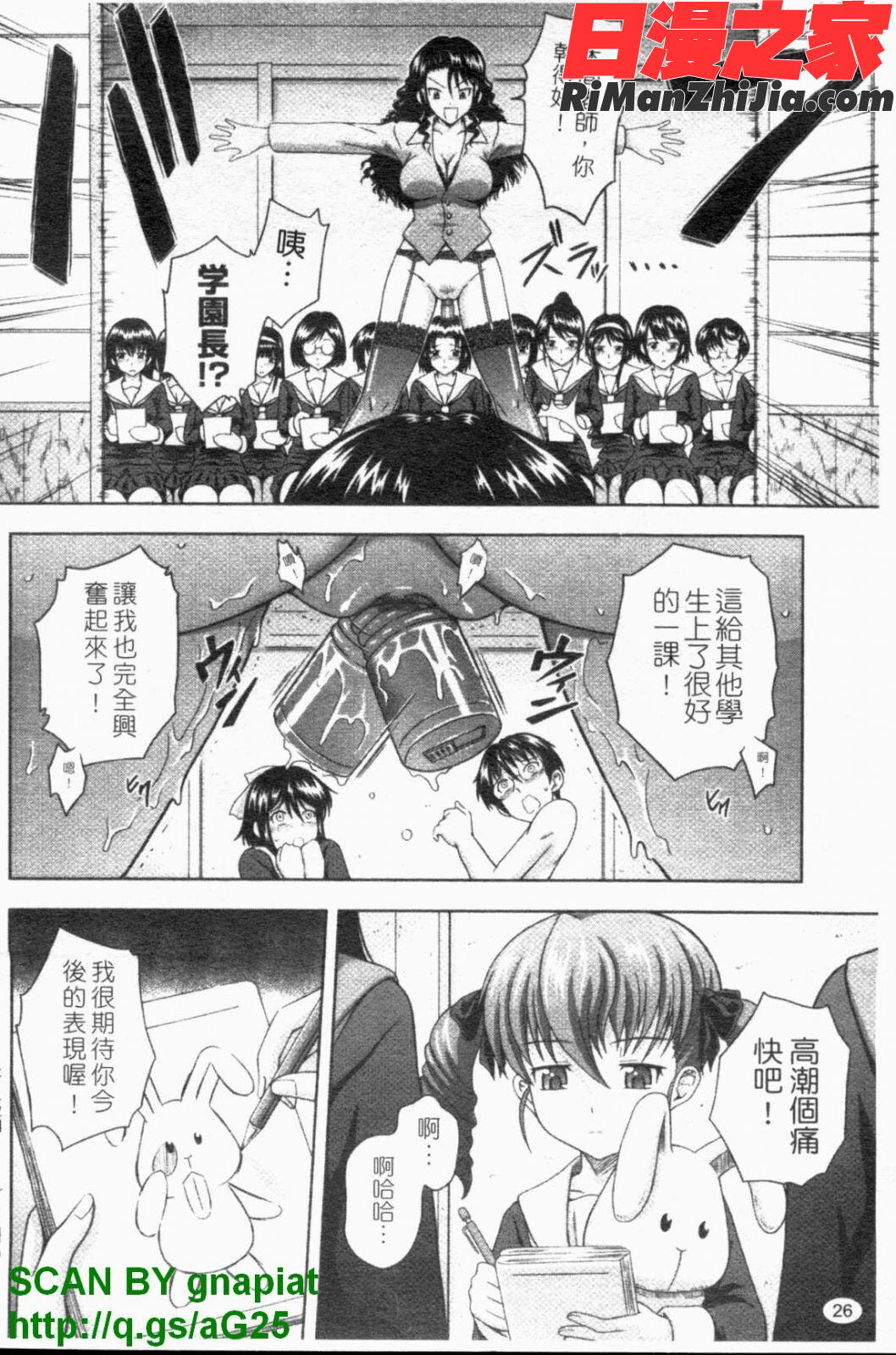 とこセン漫画 免费阅读 整部漫画 29.jpg