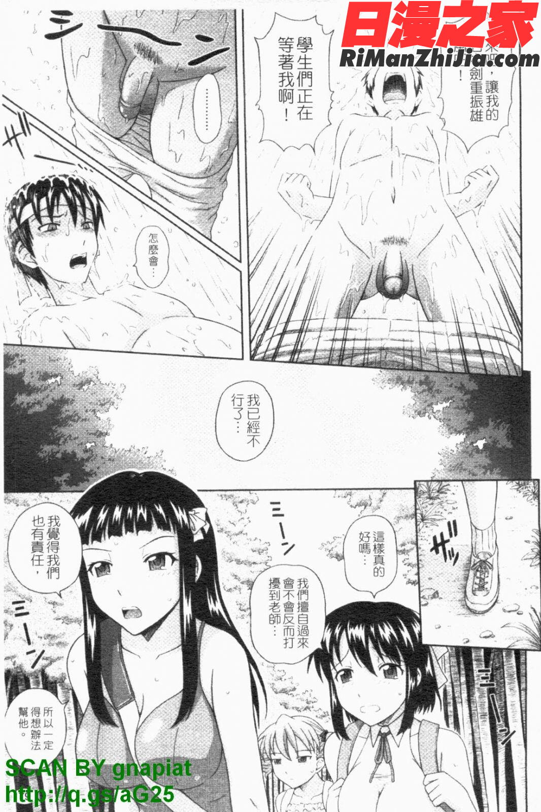 とこセン漫画 免费阅读 整部漫画 80.jpg