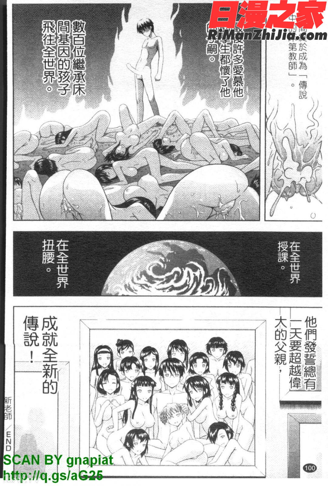 とこセン漫画 免费阅读 整部漫画 101.jpg