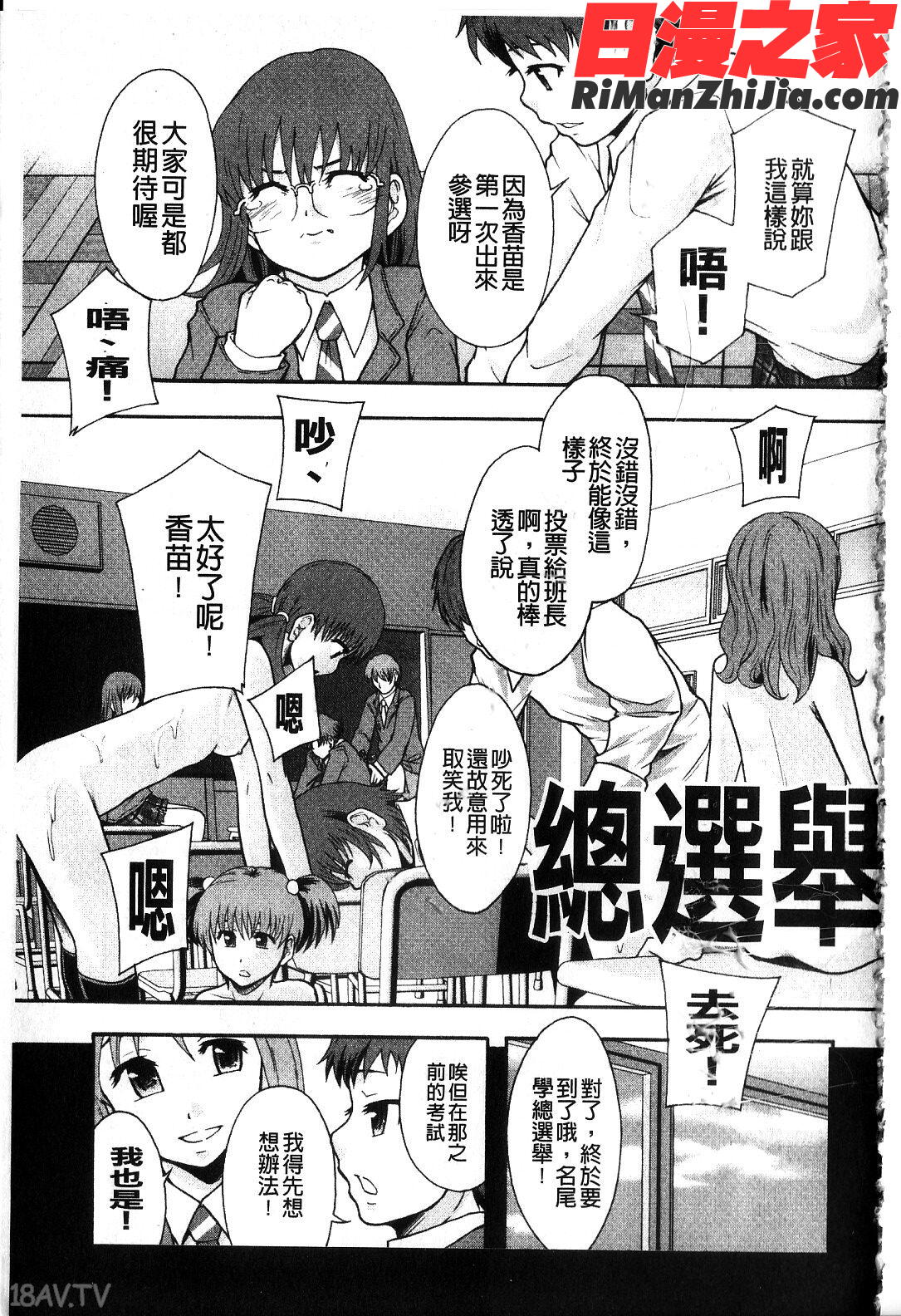 便器街漫画 免费阅读 整部漫画 7.jpg