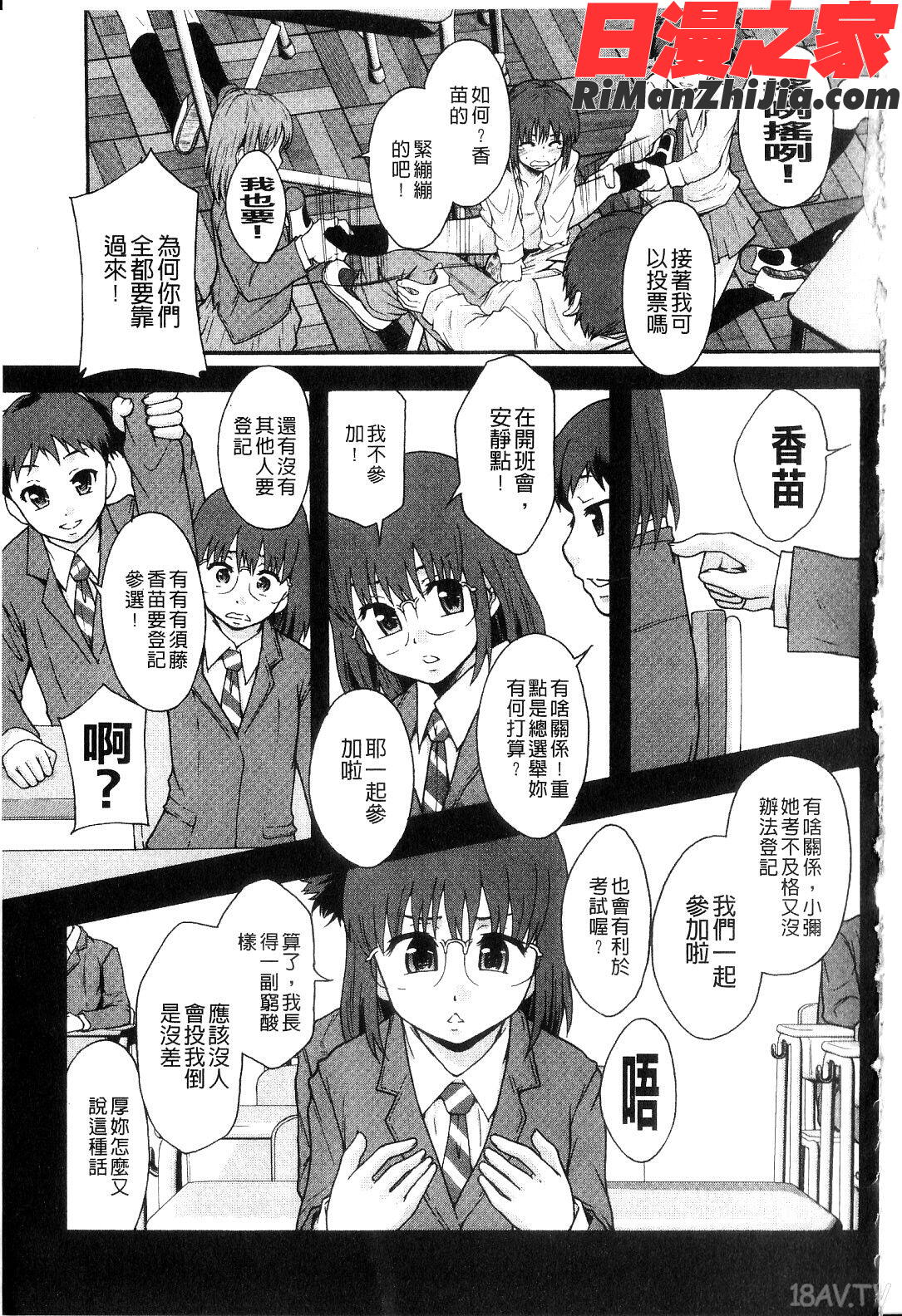 便器街漫画 免费阅读 整部漫画 15.jpg