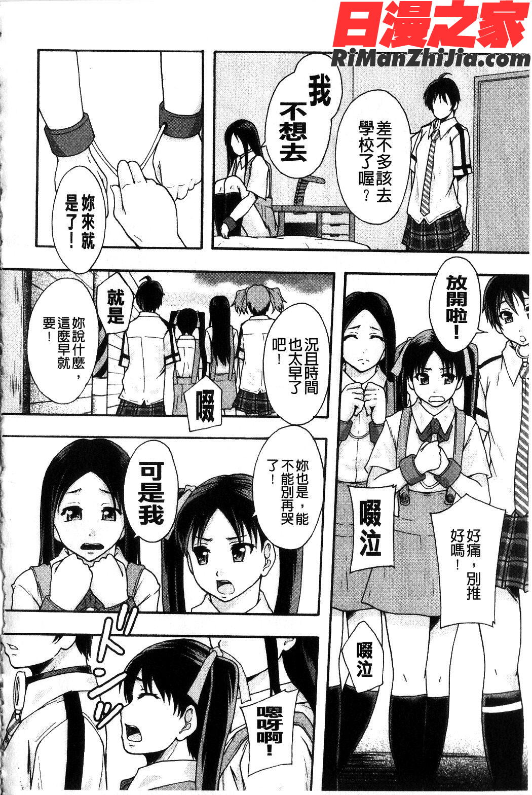 便器街漫画 免费阅读 整部漫画 92.jpg