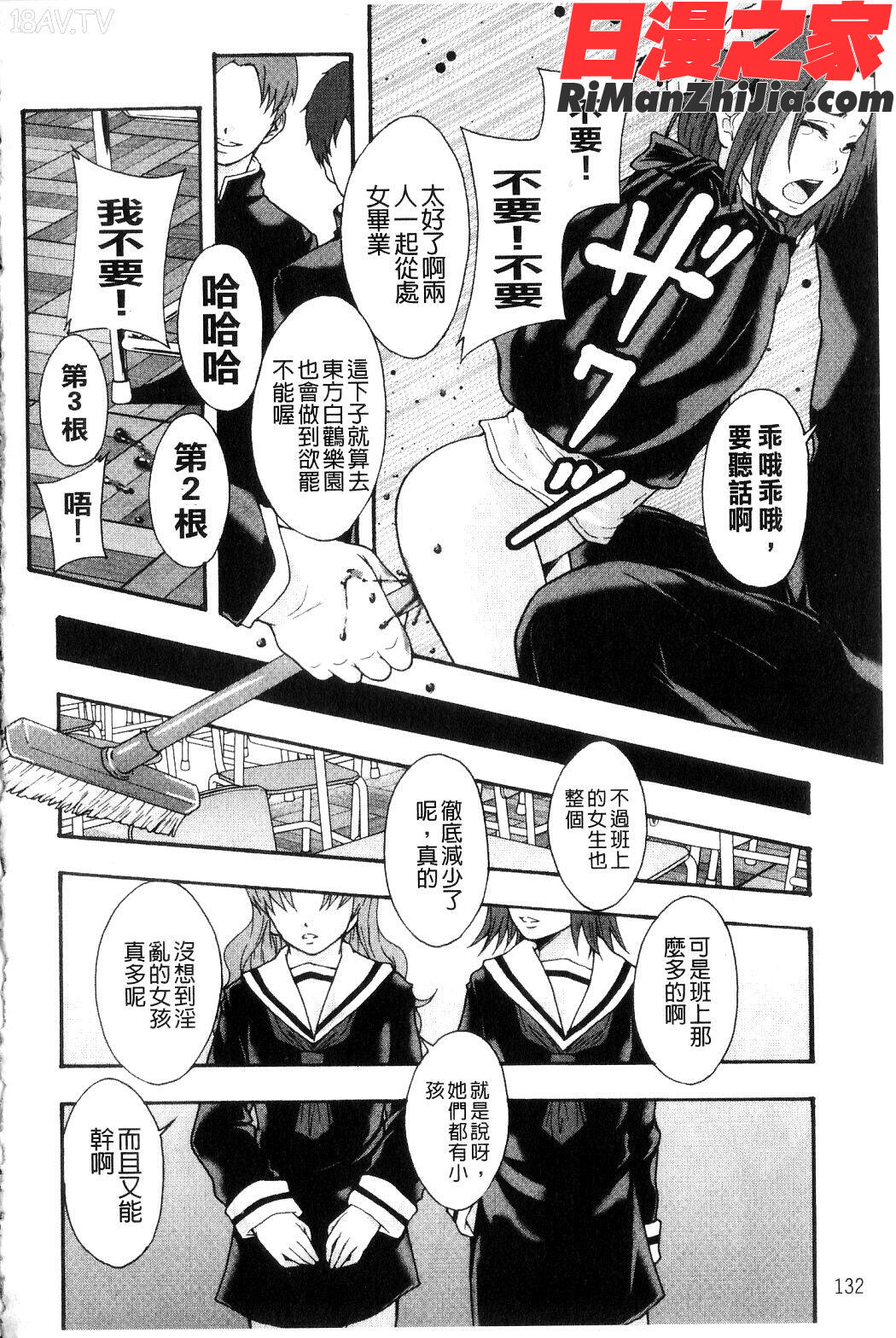 便器街漫画 免费阅读 整部漫画 136.jpg