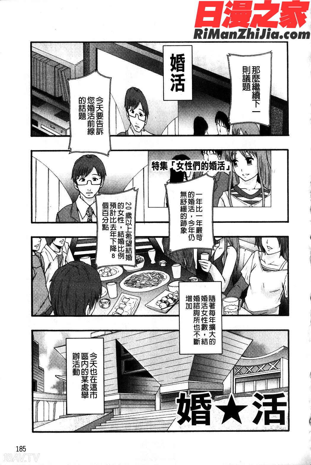 便器街漫画 免费阅读 整部漫画 189.jpg