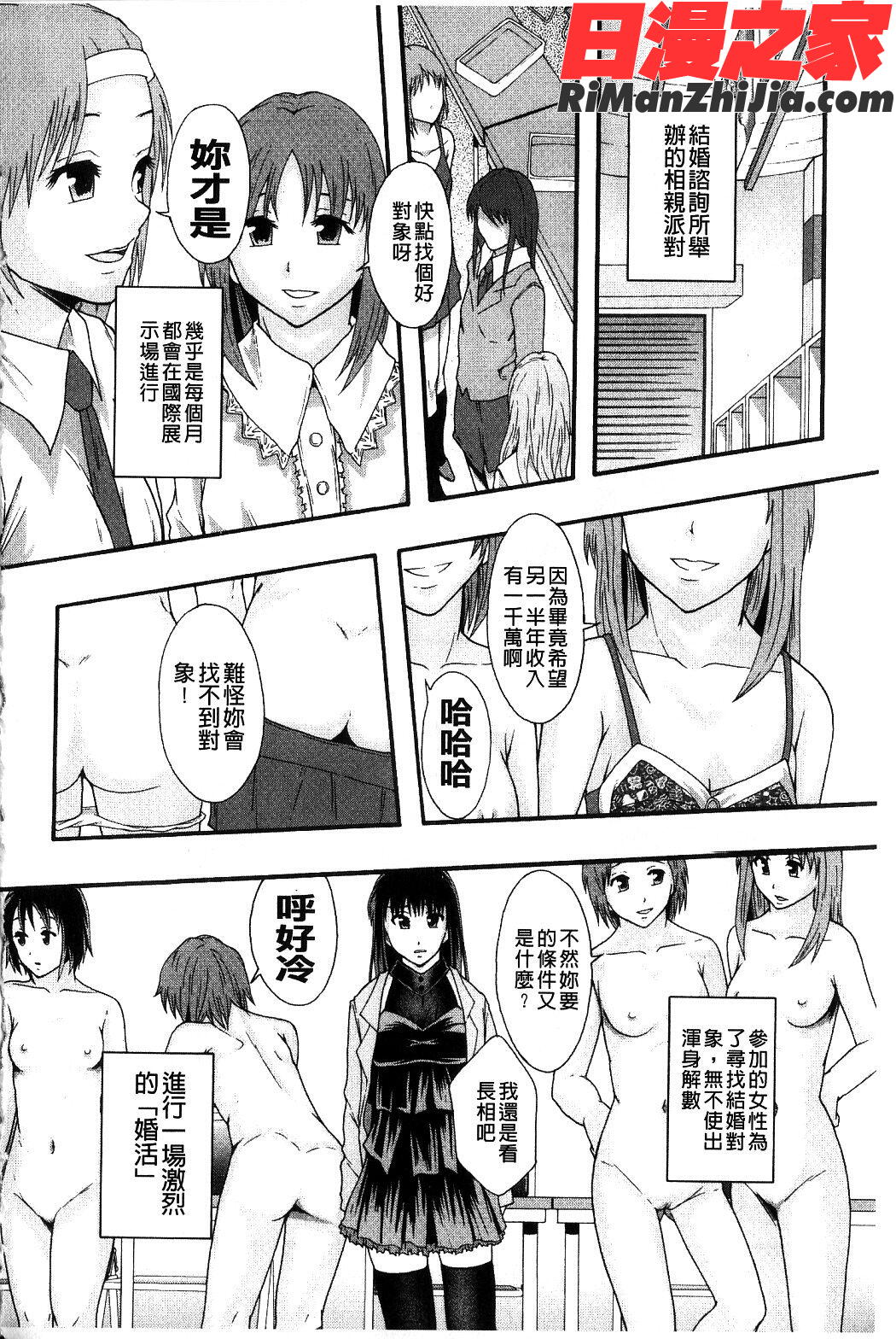 便器街漫画 免费阅读 整部漫画 190.jpg