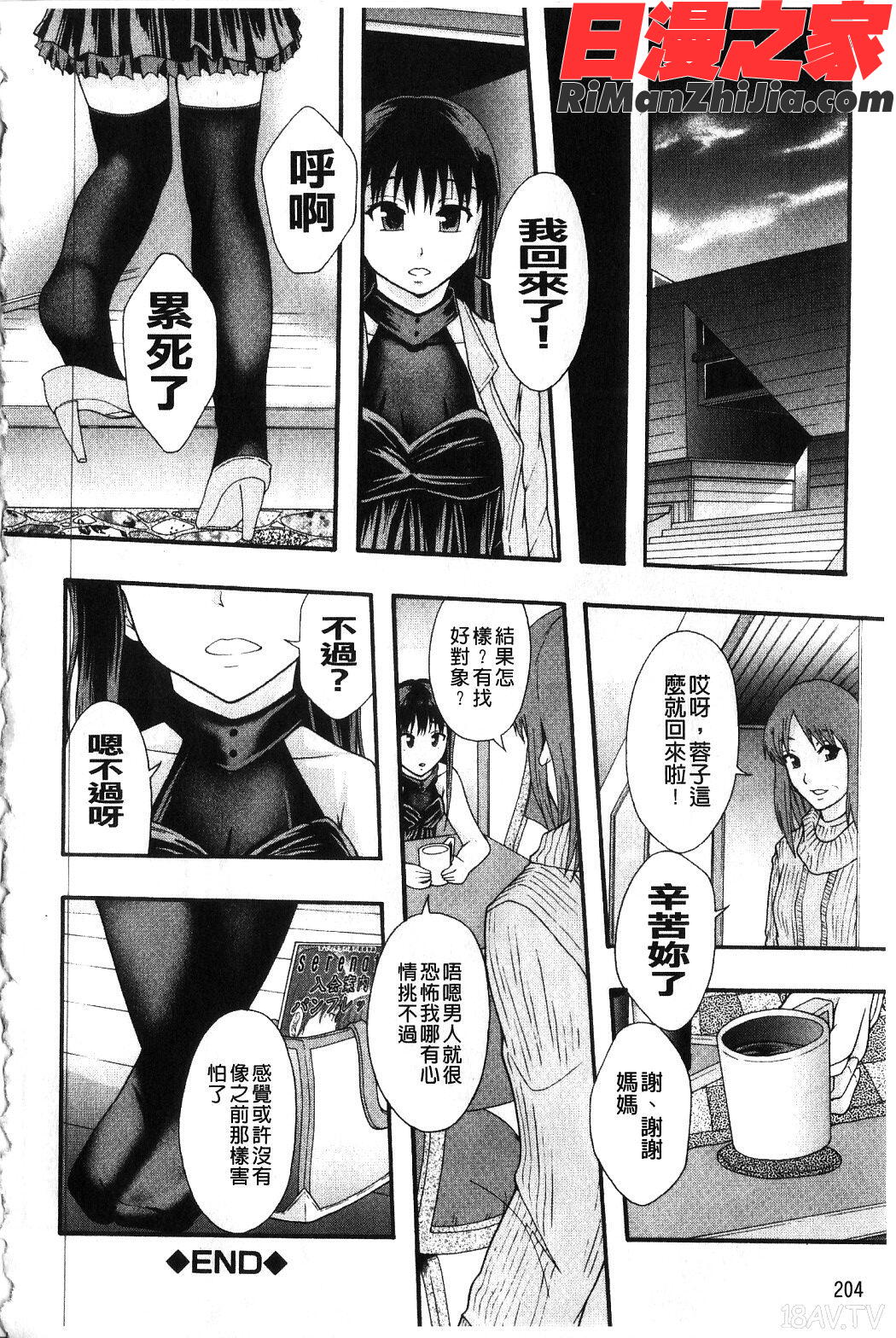 便器街漫画 免费阅读 整部漫画 208.jpg