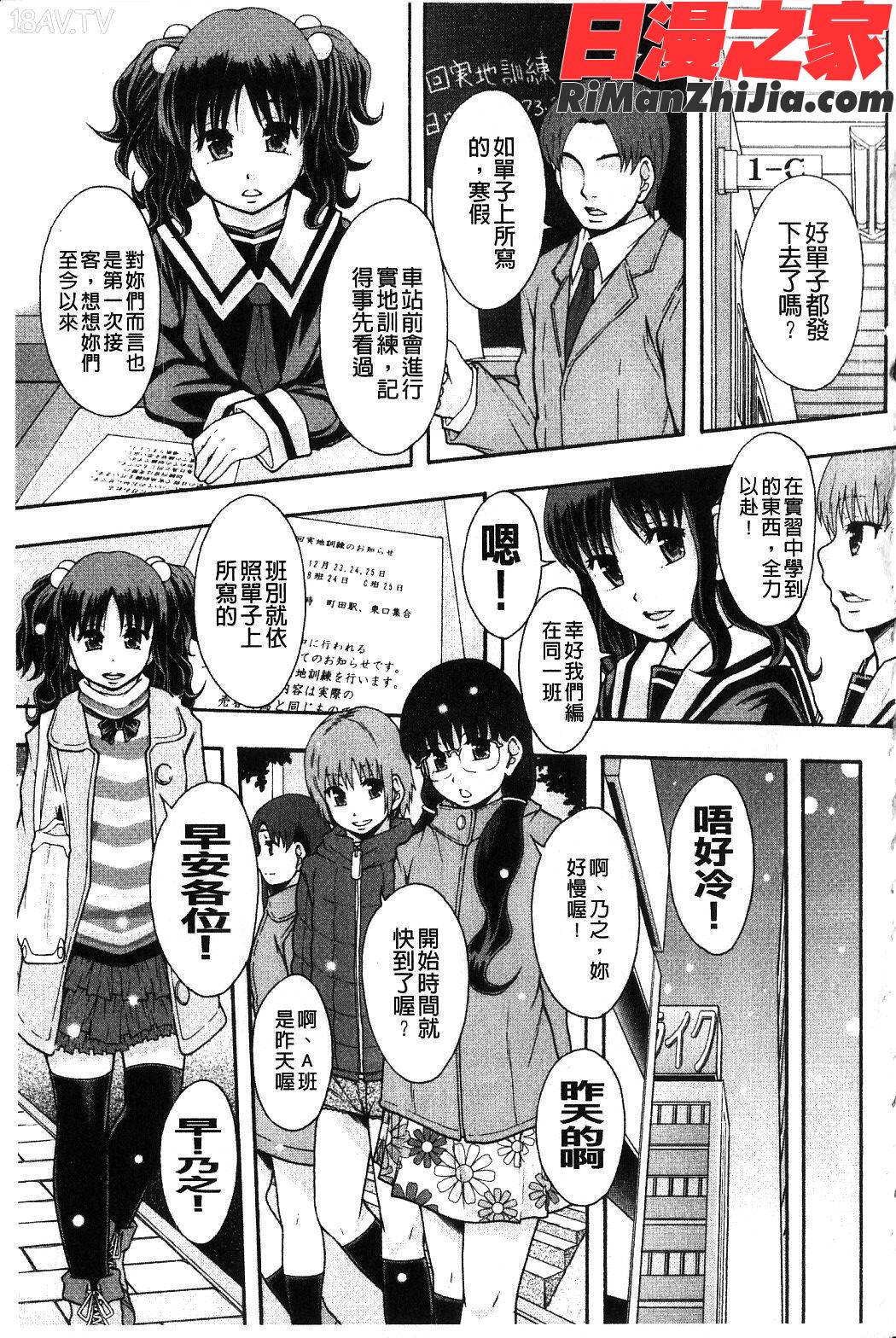 便器街漫画 免费阅读 整部漫画 219.jpg