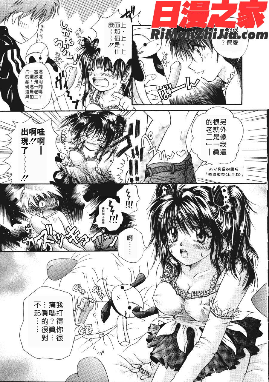 まりあの夢に向かって第1歩漫画 免费阅读 整部漫画 11.jpg