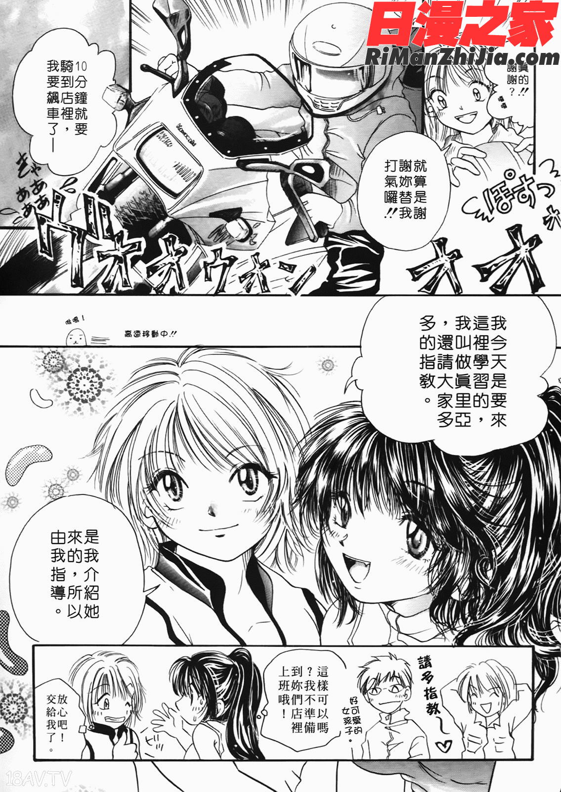 まりあの夢に向かって第1歩漫画 免费阅读 整部漫画 55.jpg