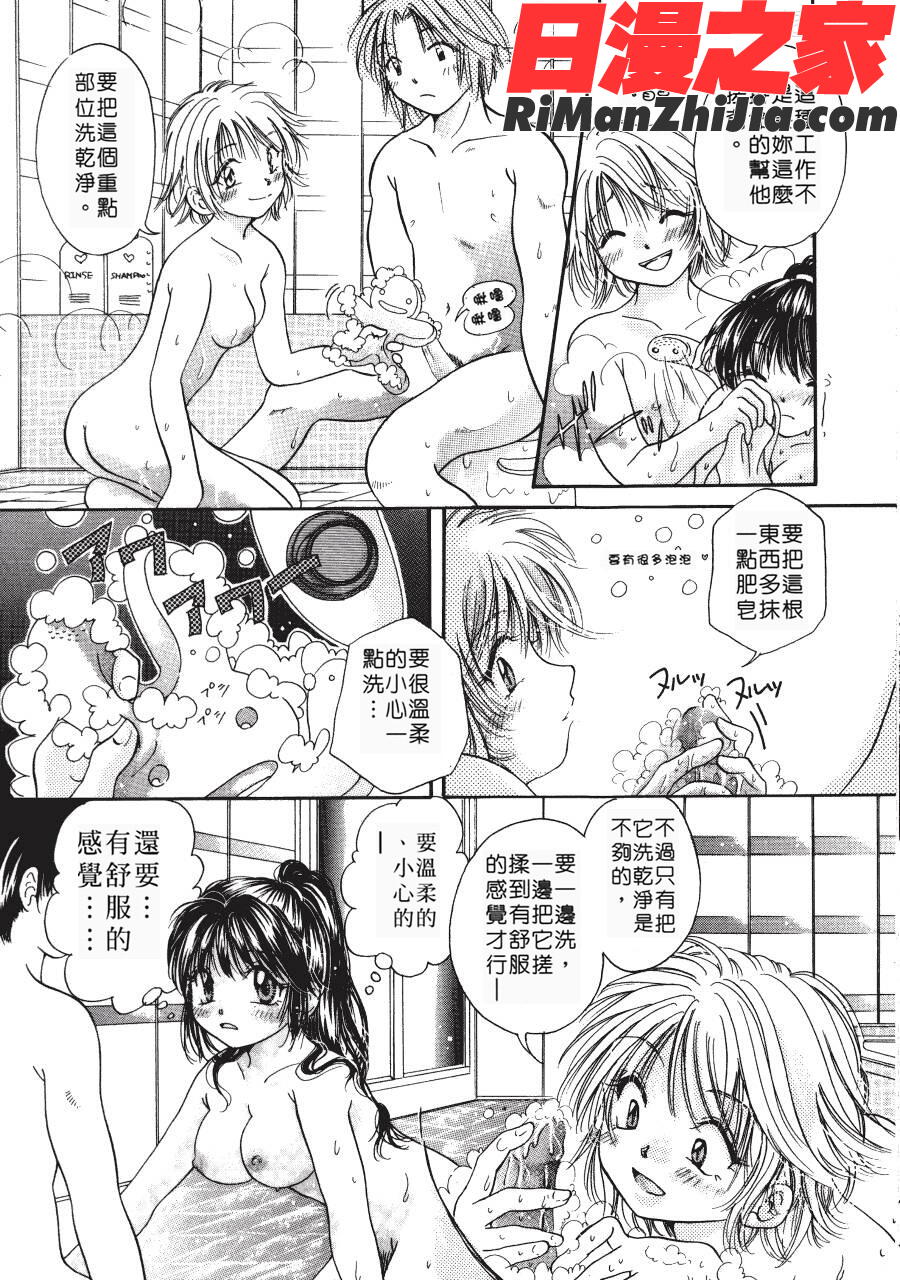 まりあの夢に向かって第1歩漫画 免费阅读 整部漫画 57.jpg