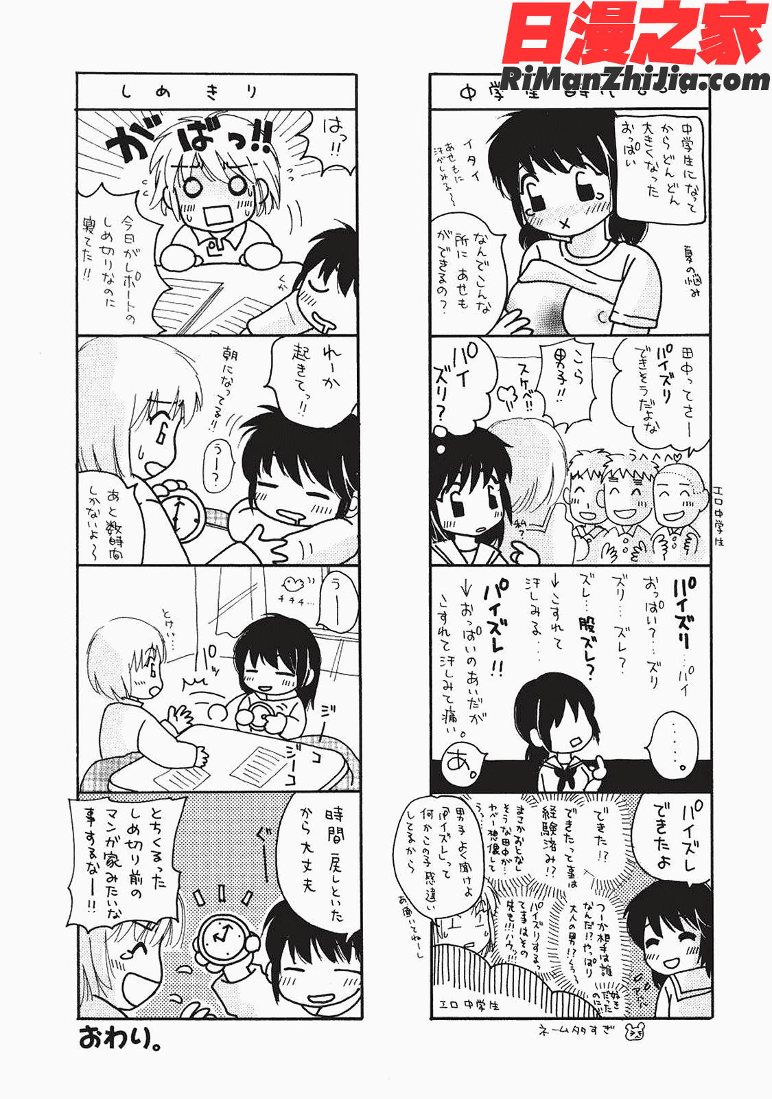 まりあの夢に向かって第1歩漫画 免费阅读 整部漫画 72.jpg