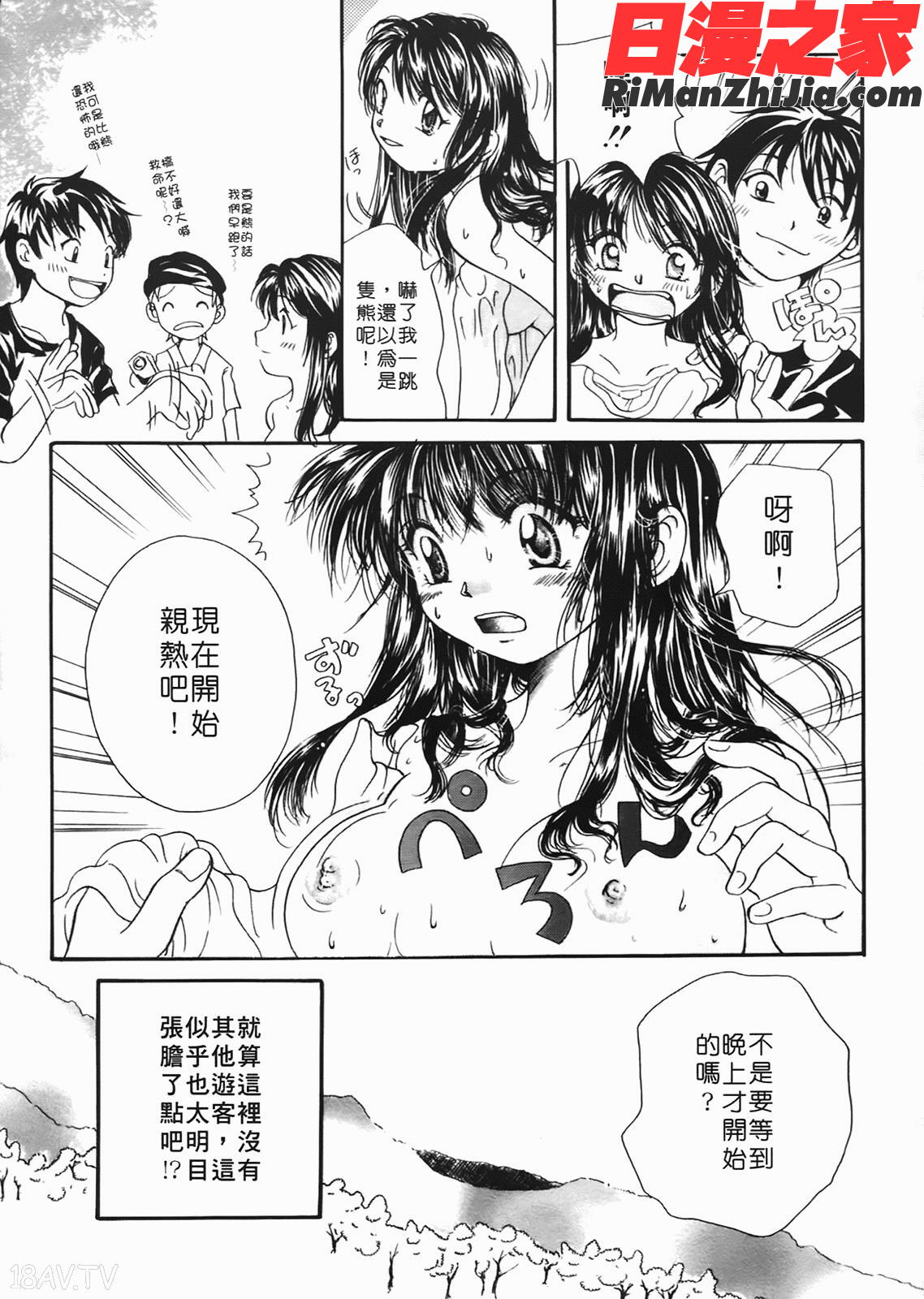 まりあの夢に向かって第1歩漫画 免费阅读 整部漫画 78.jpg