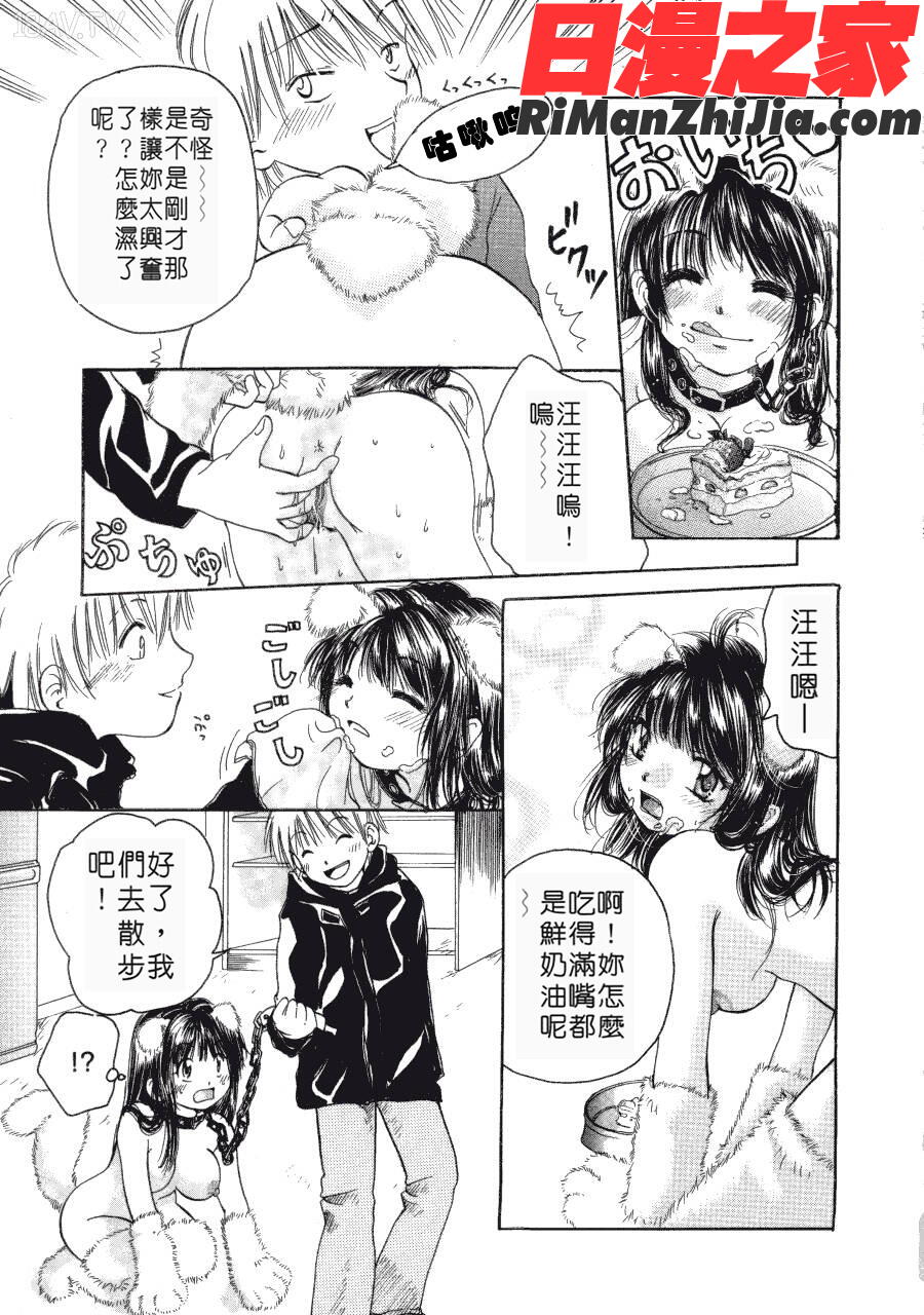 まりあの夢に向かって第1歩漫画 免费阅读 整部漫画 124.jpg