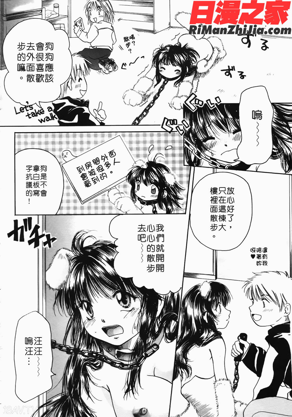 まりあの夢に向かって第1歩漫画 免费阅读 整部漫画 125.jpg