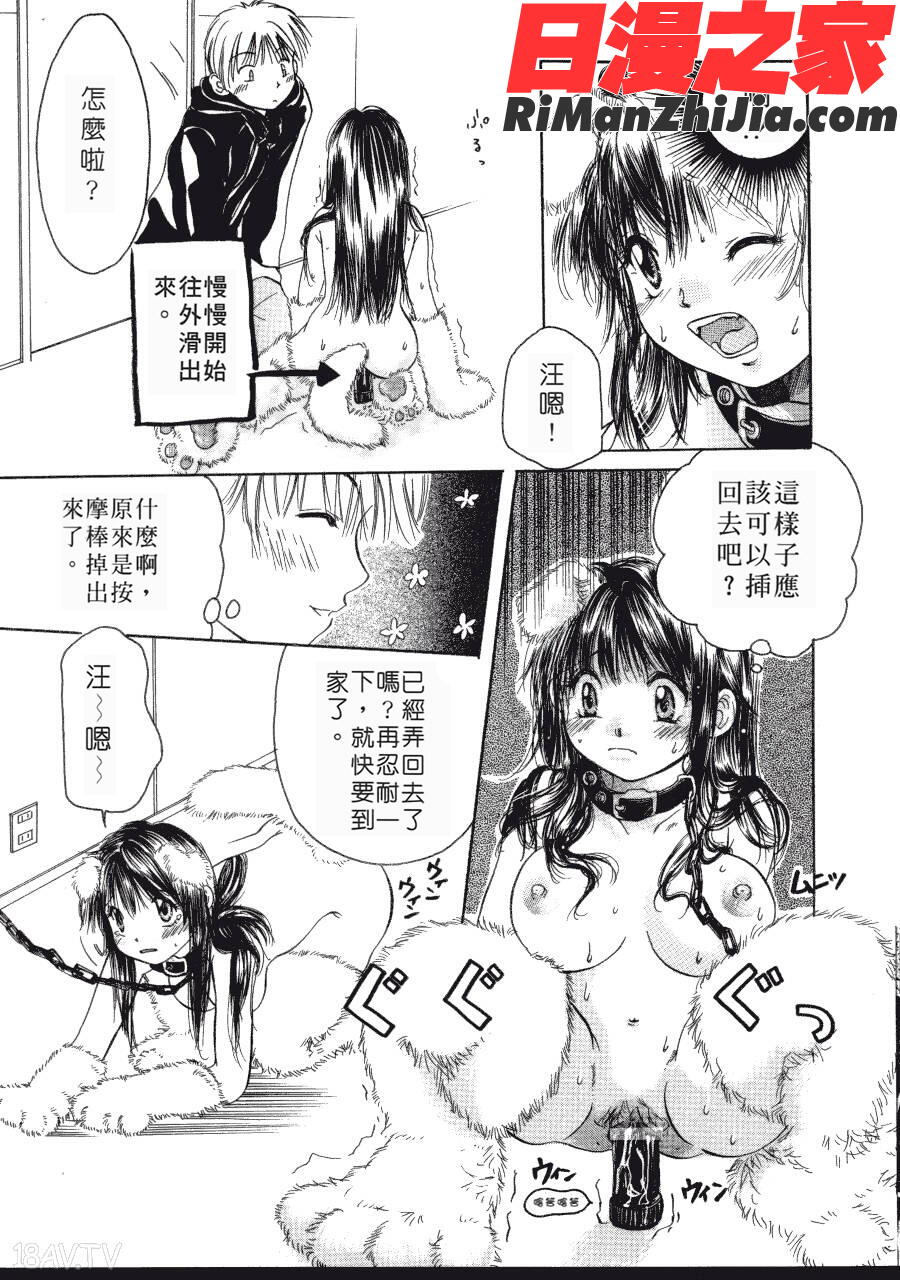 まりあの夢に向かって第1歩漫画 免费阅读 整部漫画 132.jpg