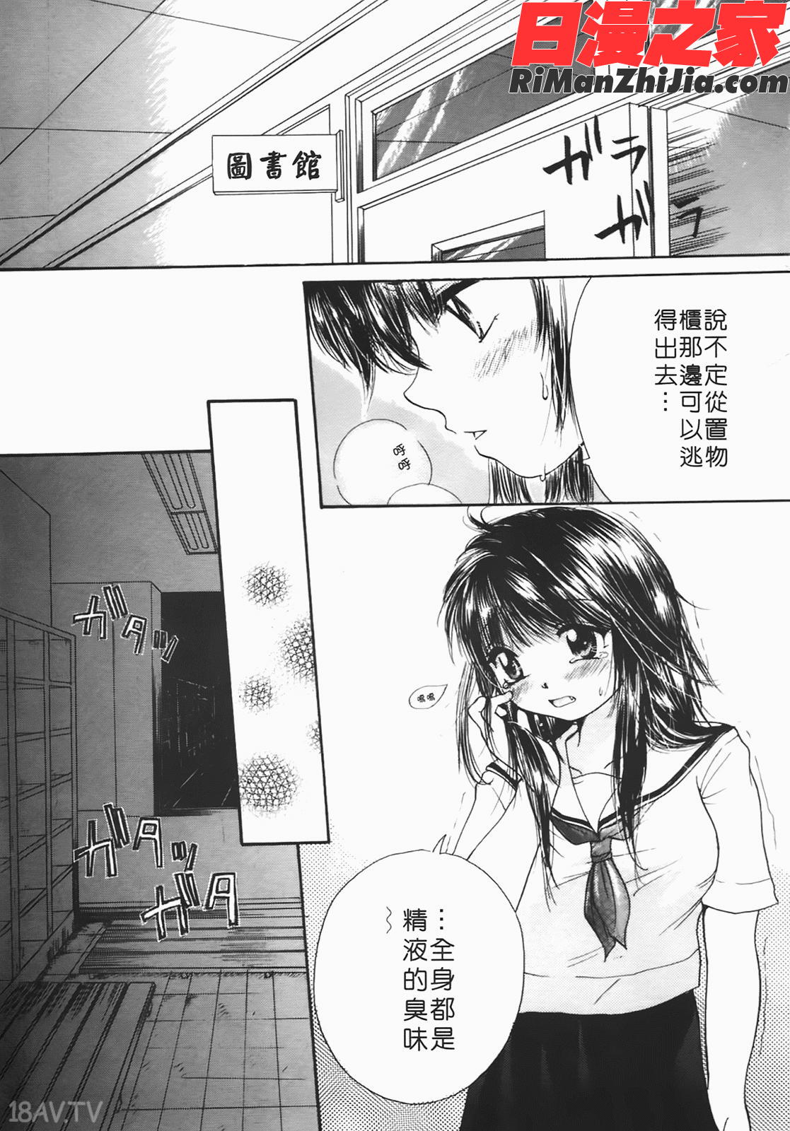 まりあの夢に向かって第1歩漫画 免费阅读 整部漫画 146.jpg