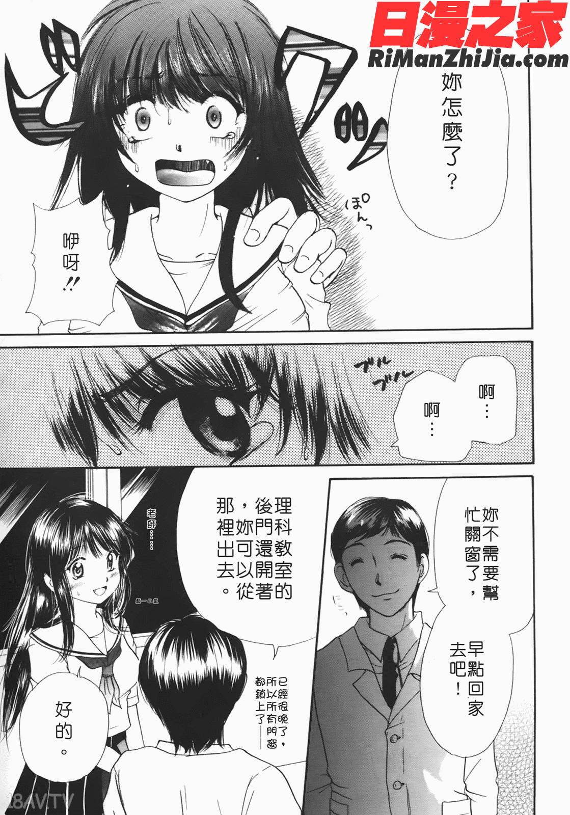 まりあの夢に向かって第1歩漫画 免费阅读 整部漫画 148.jpg