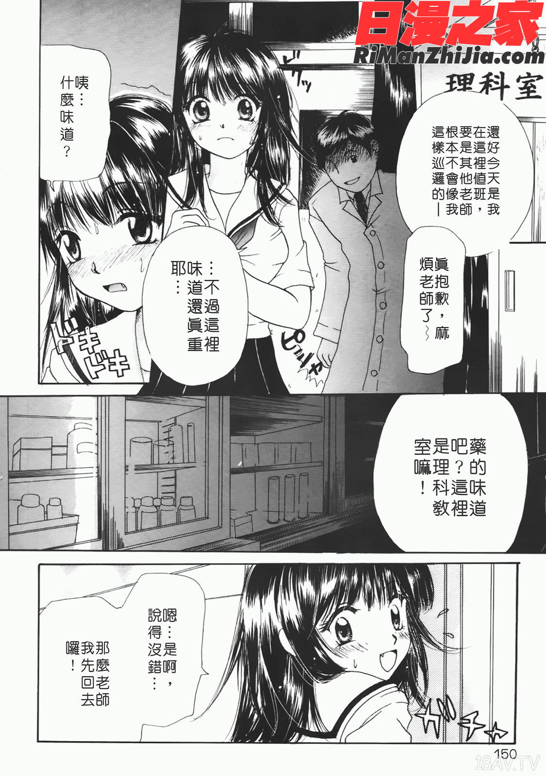 まりあの夢に向かって第1歩漫画 免费阅读 整部漫画 149.jpg