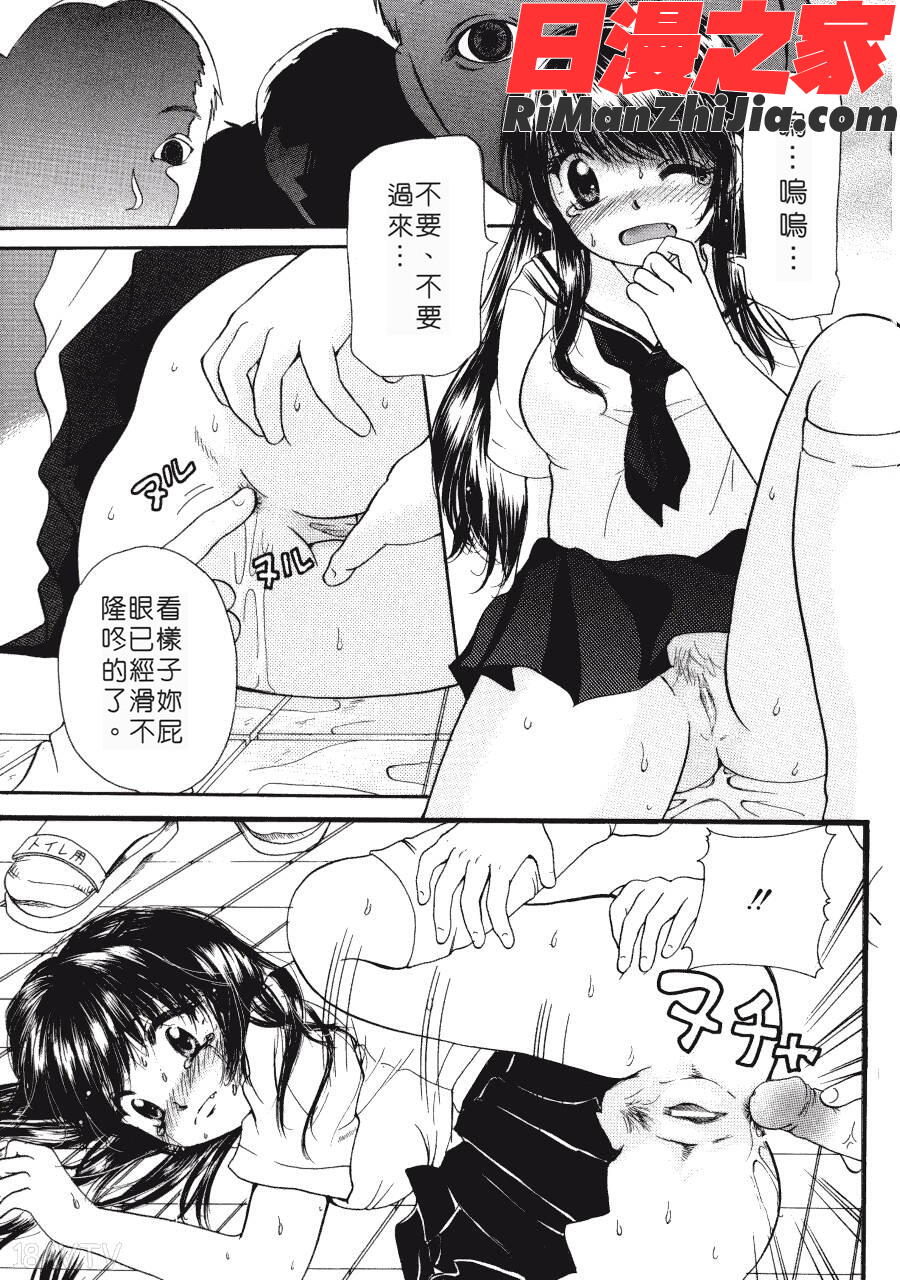 まりあの夢に向かって第1歩漫画 免费阅读 整部漫画 156.jpg