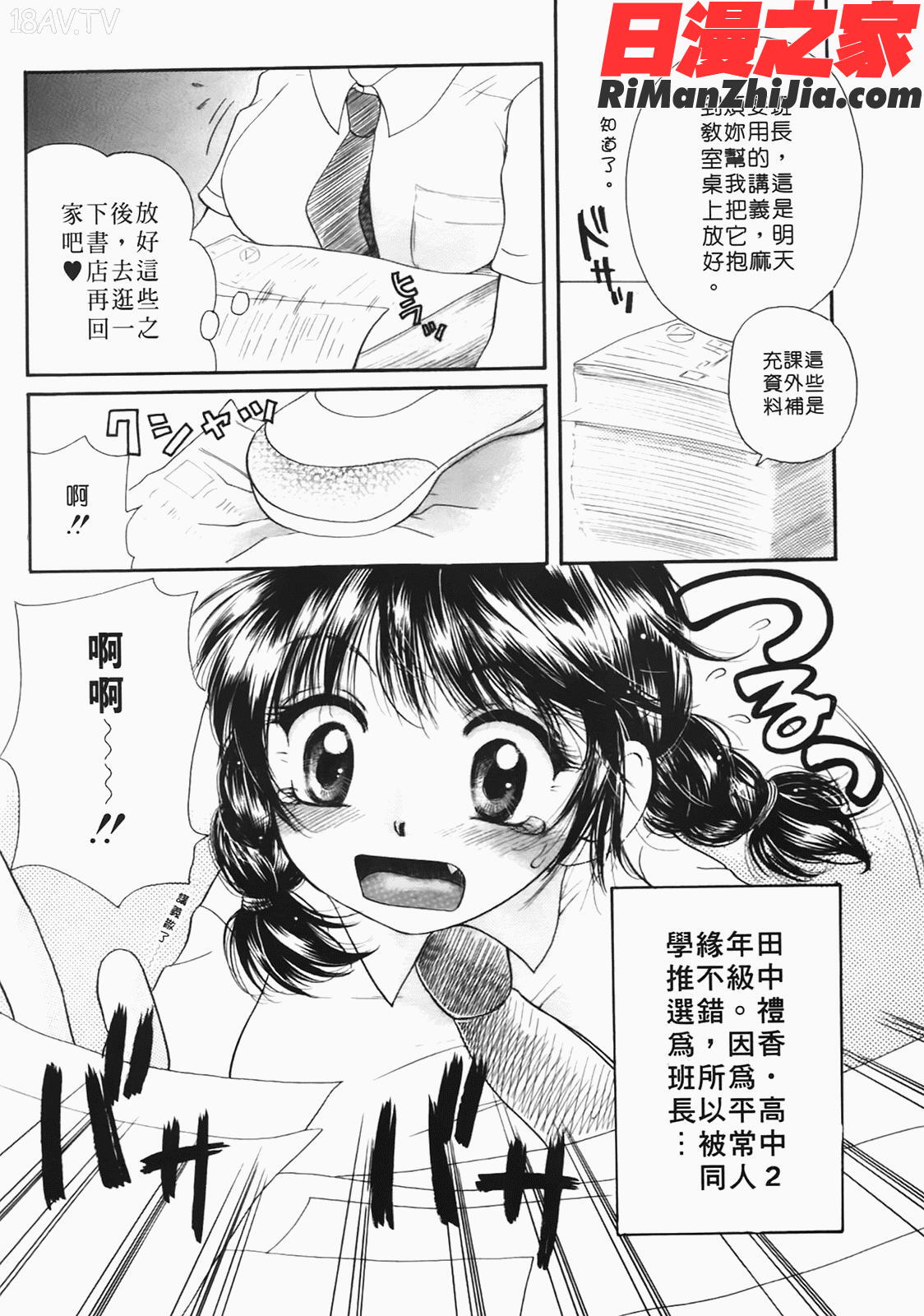 まりあの夢に向かって第1歩漫画 免费阅读 整部漫画 165.jpg