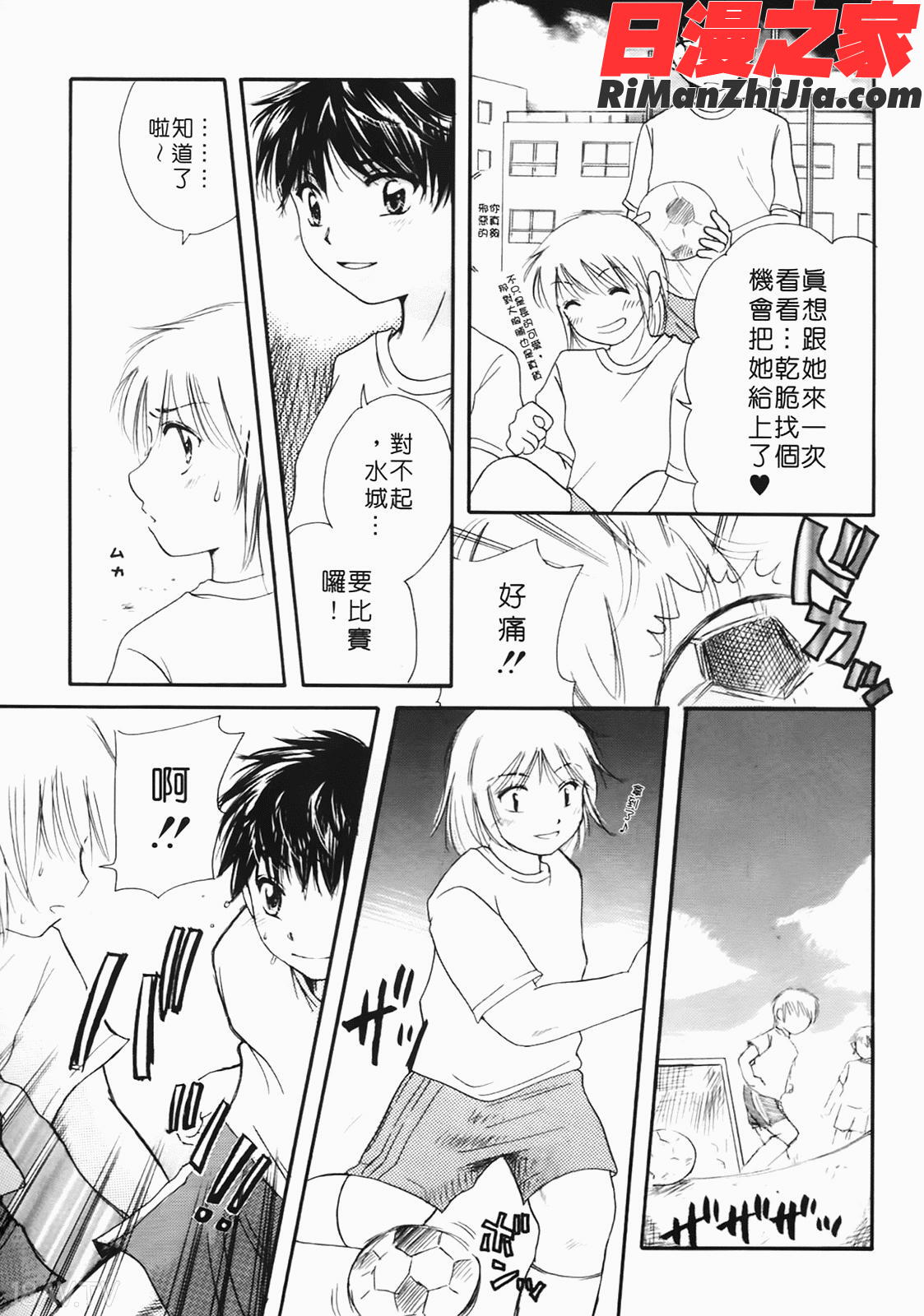 まりあの夢に向かって第1歩漫画 免费阅读 整部漫画 170.jpg