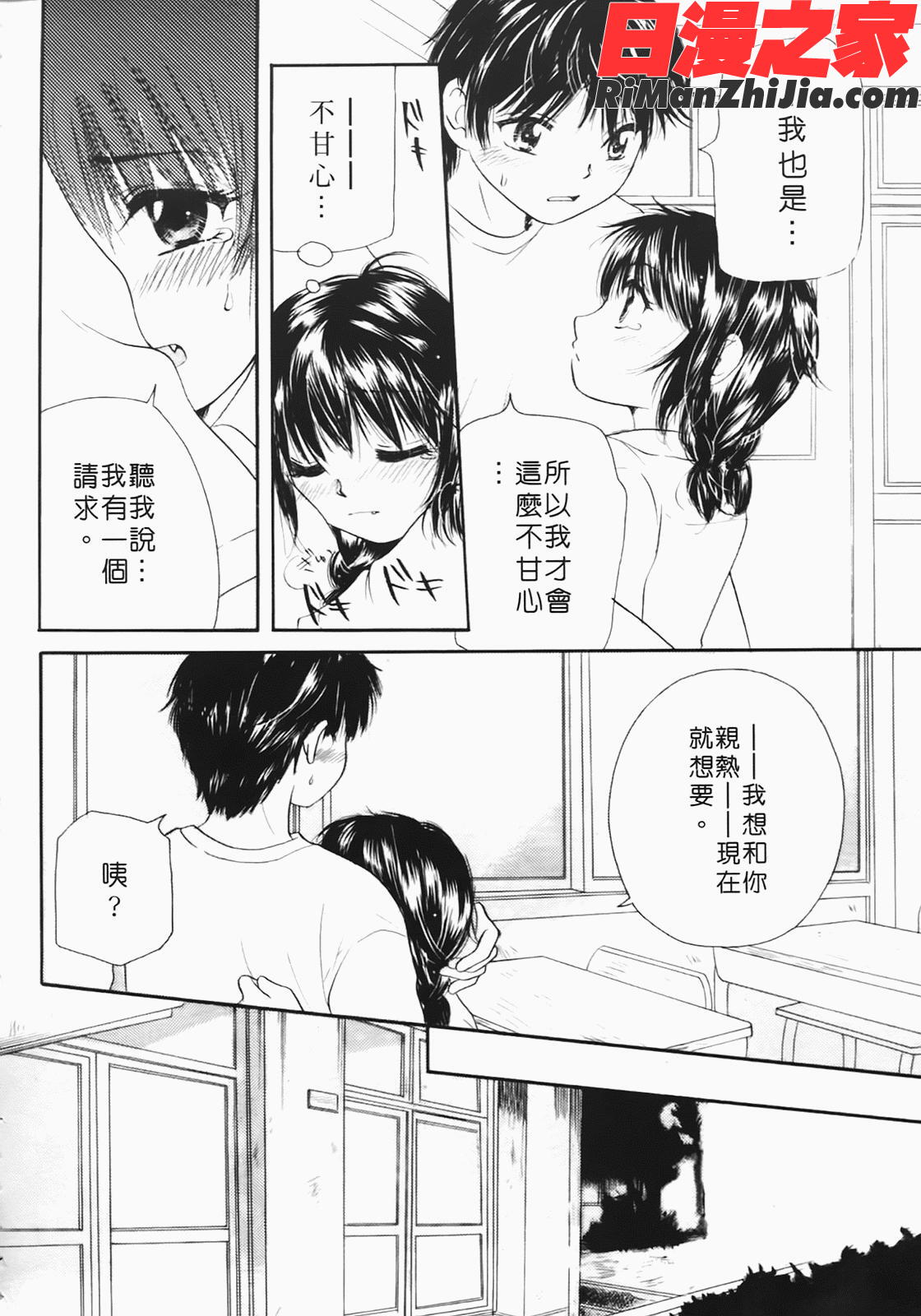 まりあの夢に向かって第1歩漫画 免费阅读 整部漫画 183.jpg