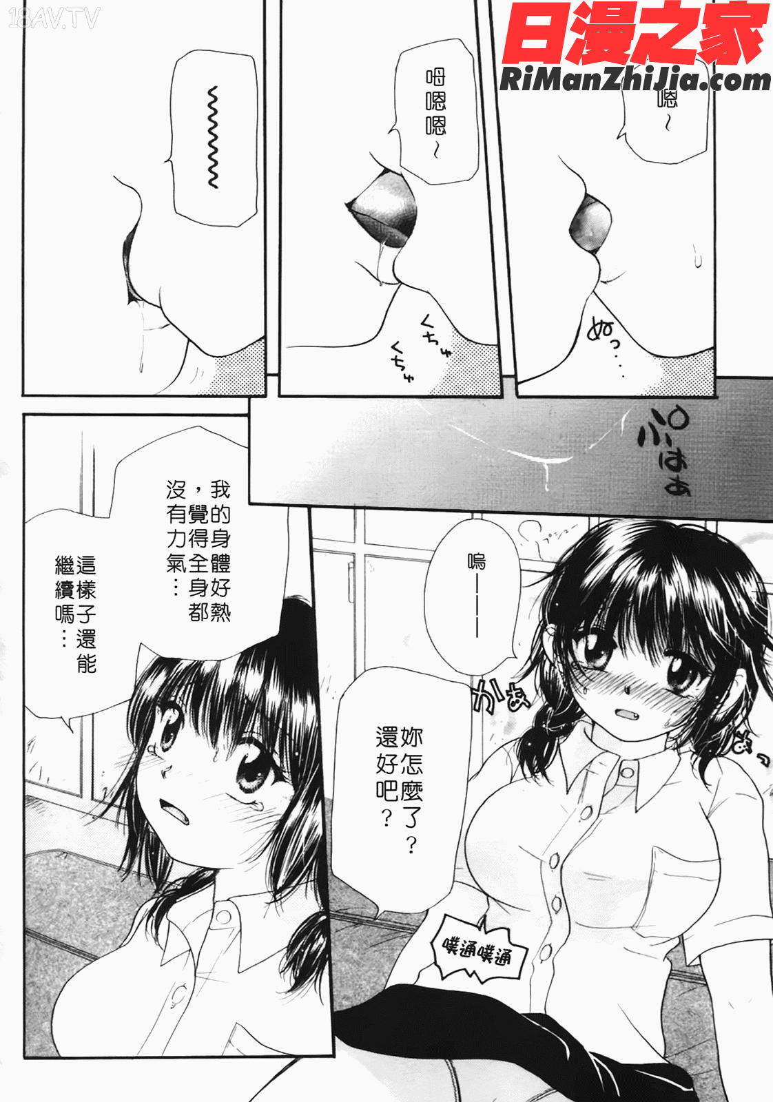 まりあの夢に向かって第1歩漫画 免费阅读 整部漫画 185.jpg