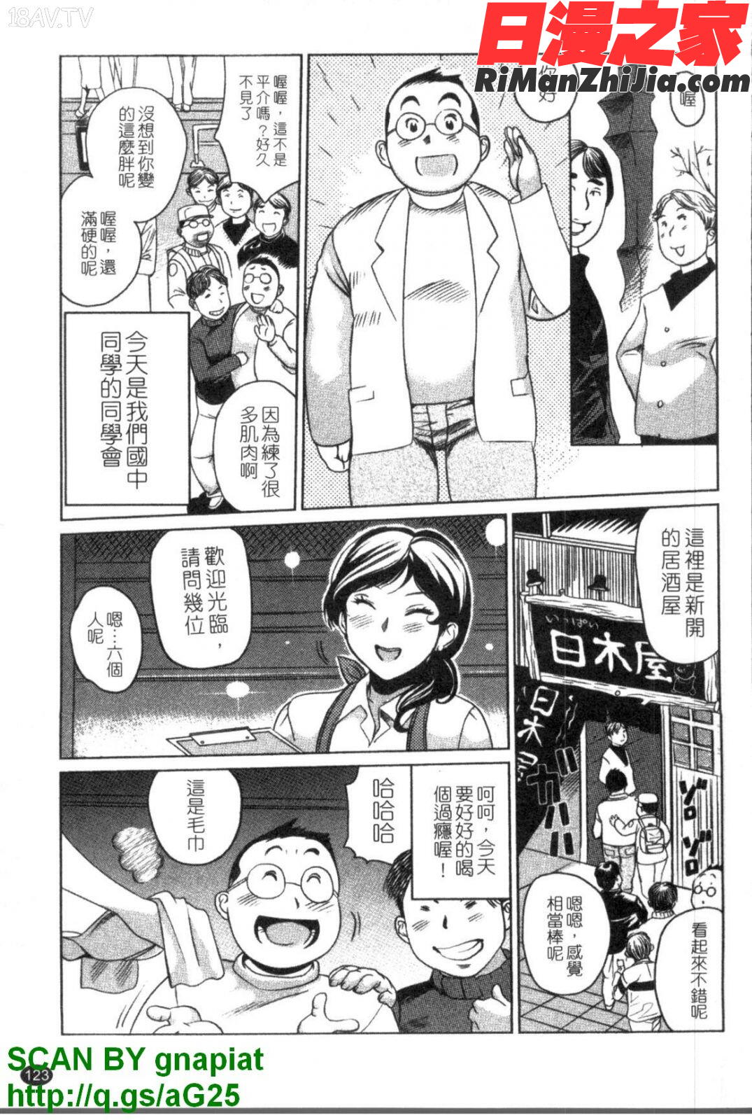 パイコレ漫画 免费阅读 整部漫画 124.jpg