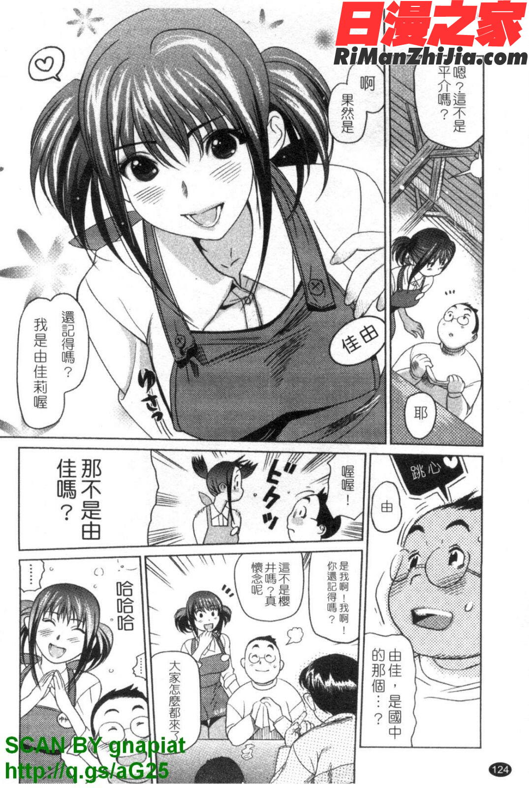 パイコレ漫画 免费阅读 整部漫画 125.jpg