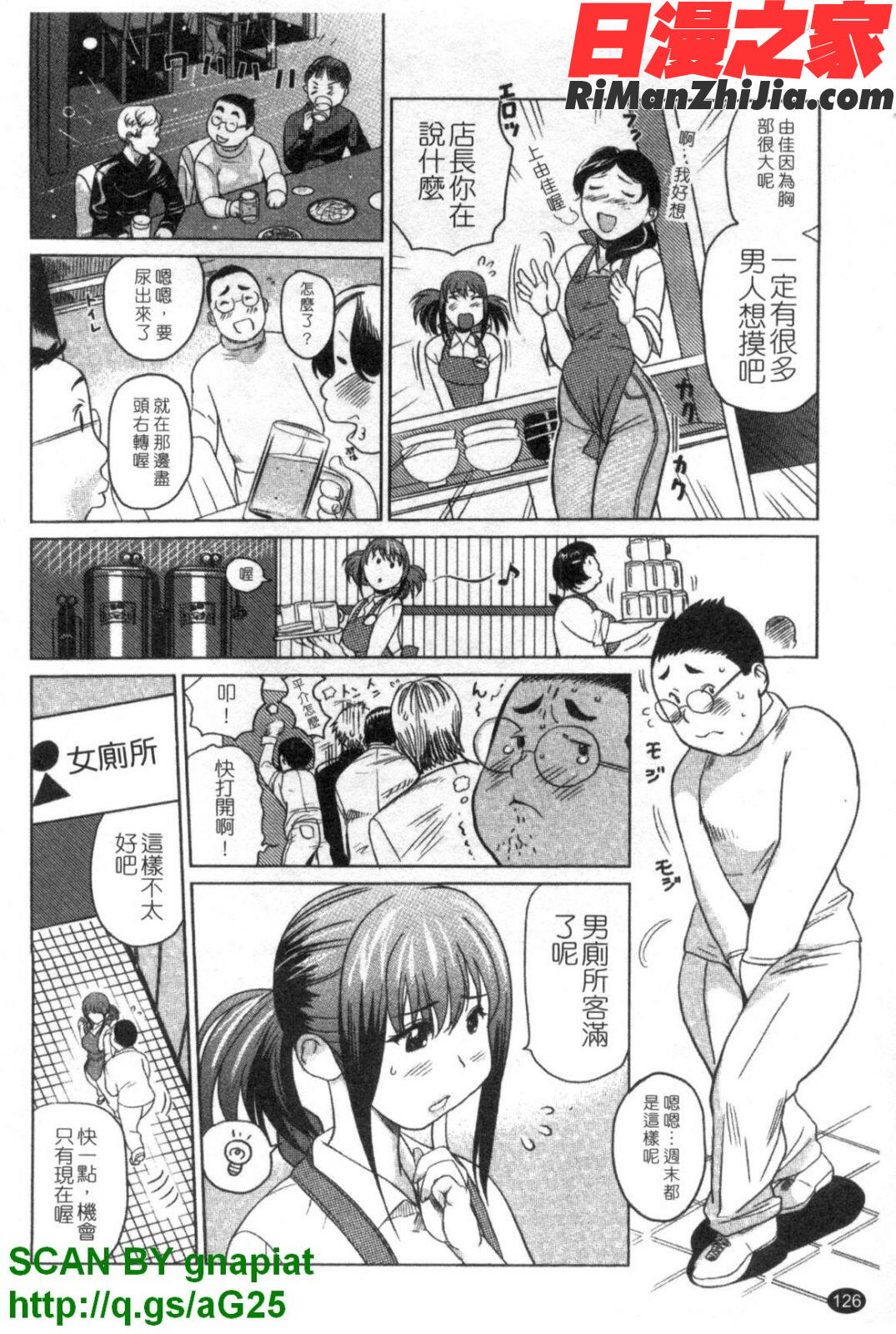 パイコレ漫画 免费阅读 整部漫画 127.jpg