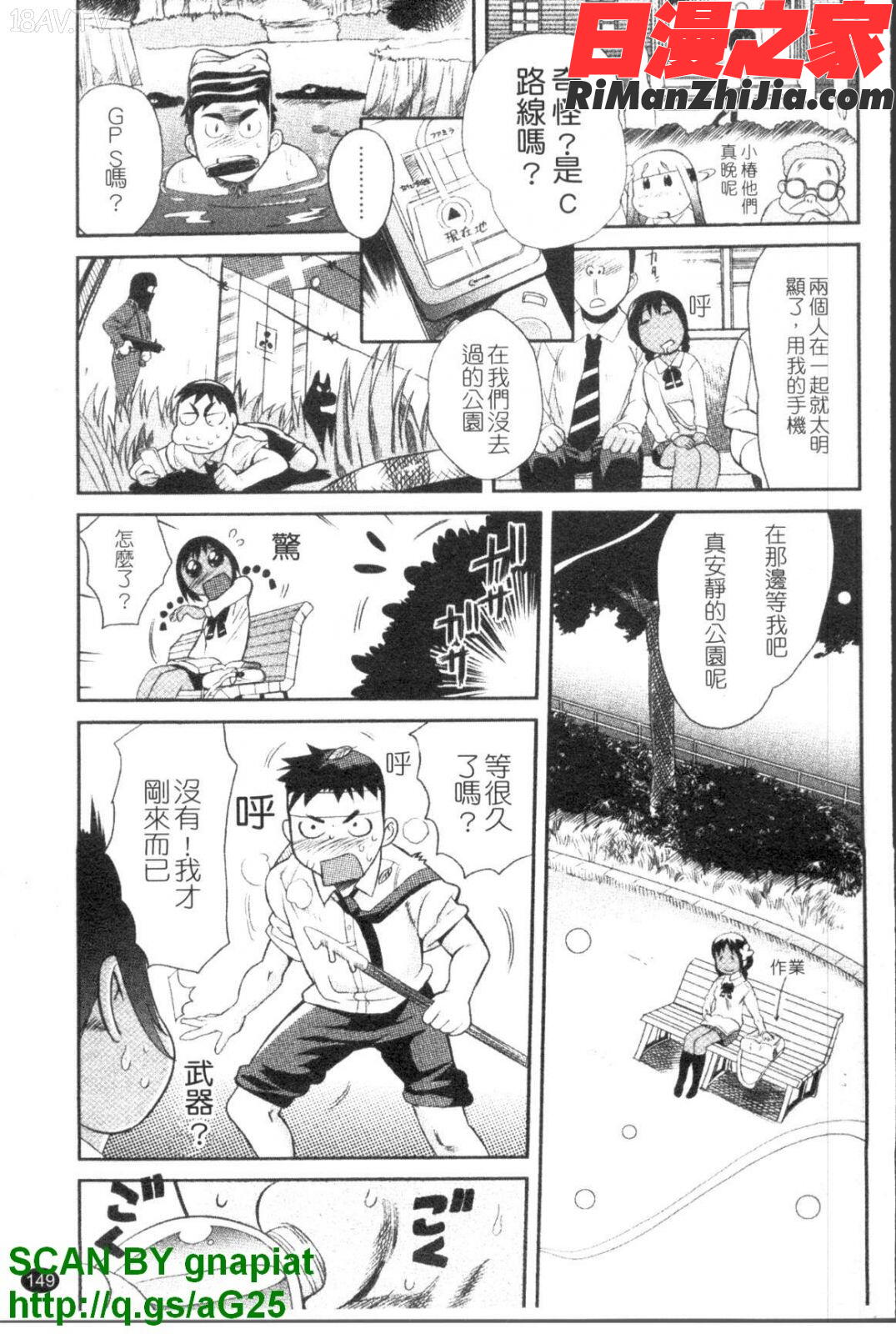 パイコレ漫画 免费阅读 整部漫画 150.jpg