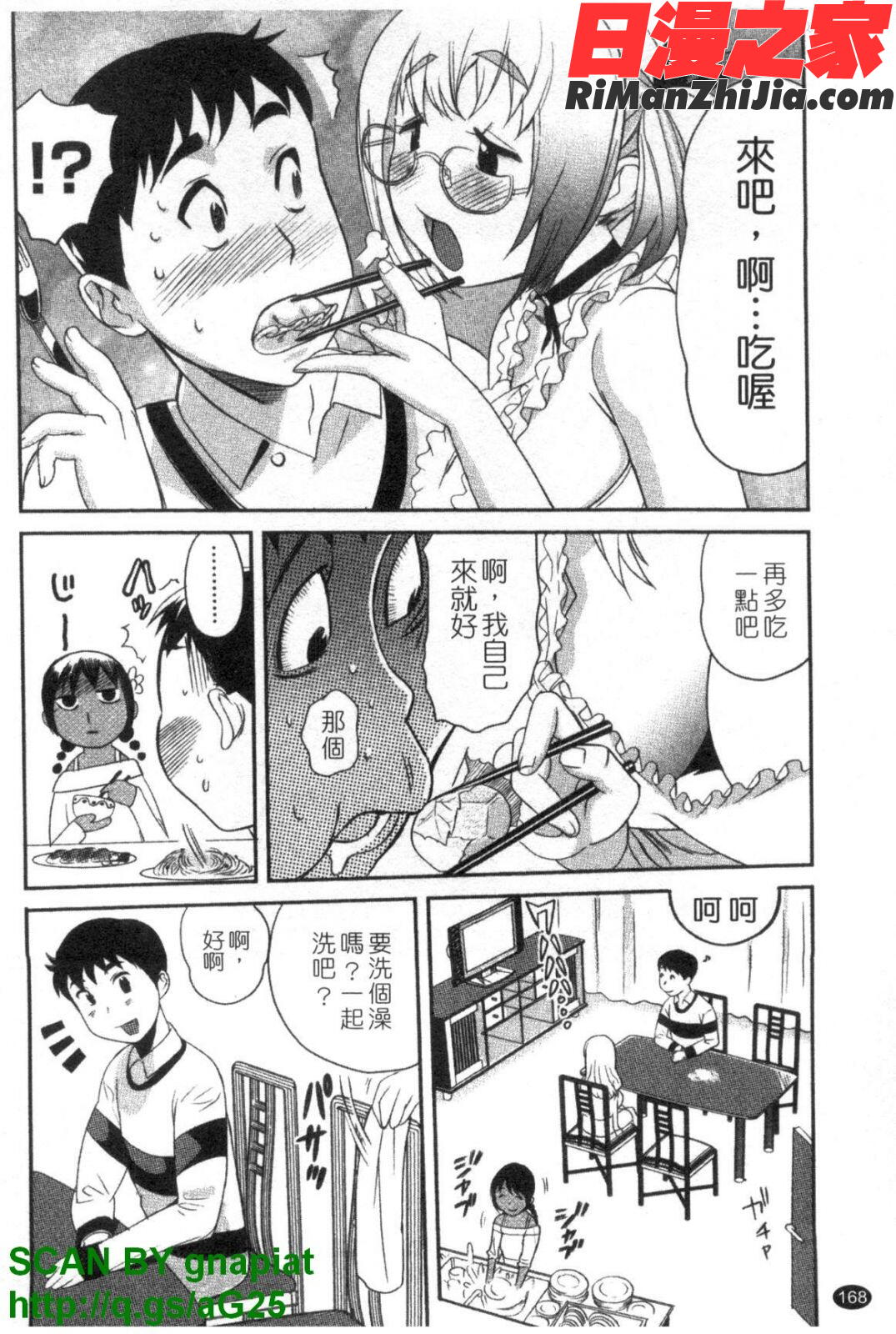 パイコレ漫画 免费阅读 整部漫画 169.jpg