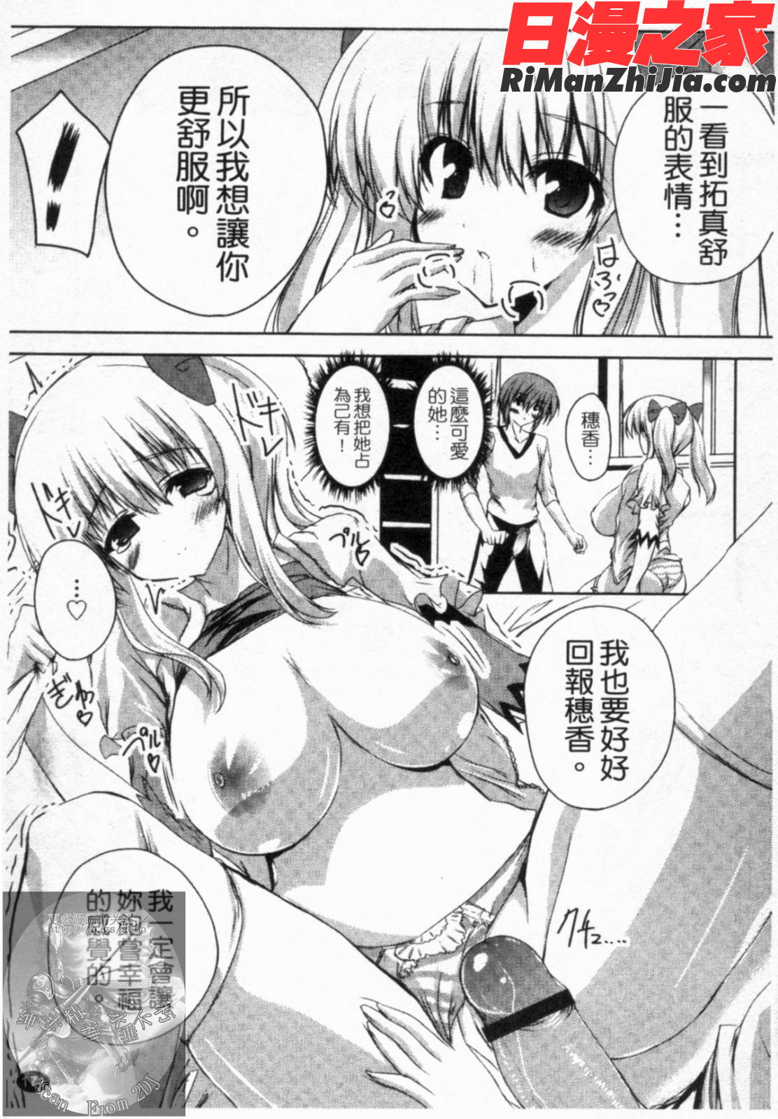 VIRGINFREAK處女亢奮漫画 免费阅读 整部漫画 172.jpg