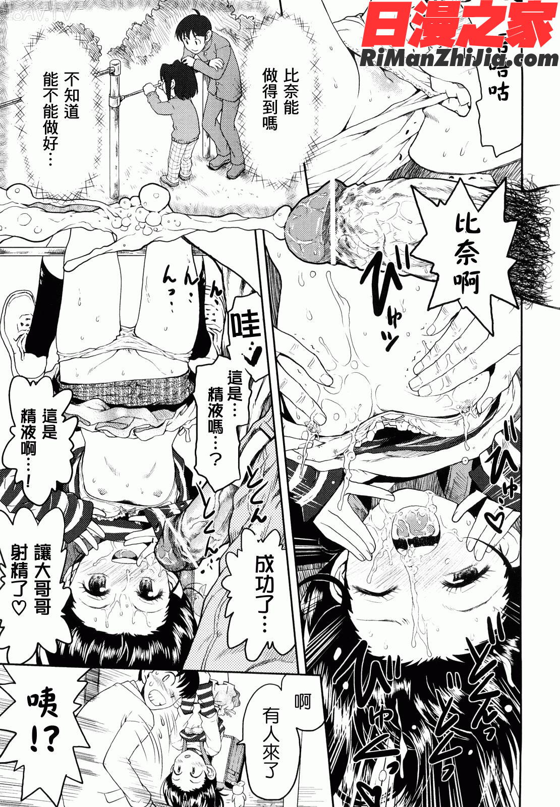 スカートのままで漫画 免费阅读 整部漫画 22.jpg