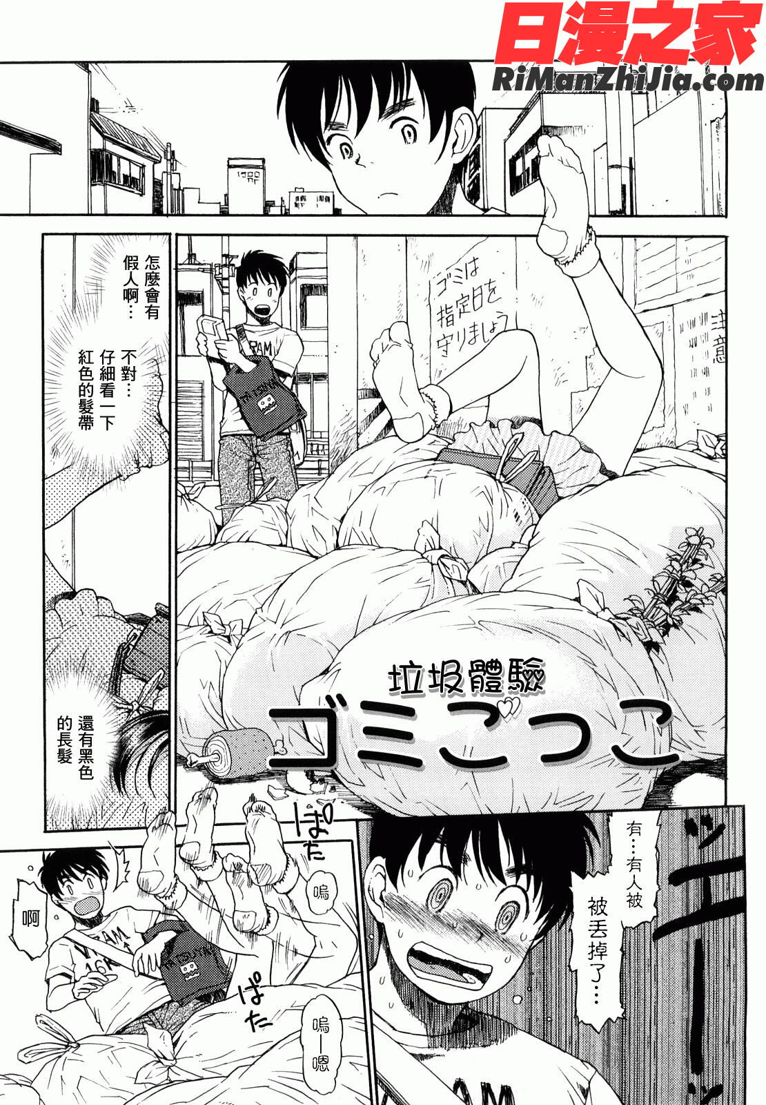 スカートのままで漫画 免费阅读 整部漫画 81.jpg