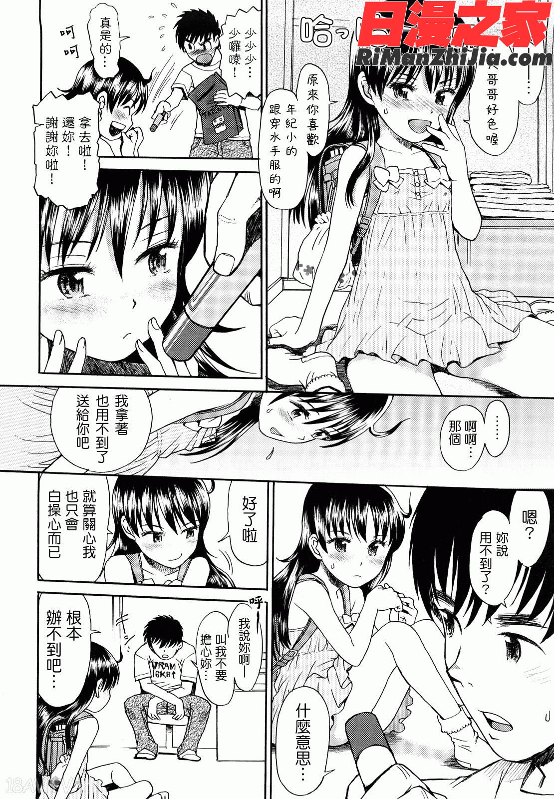 スカートのままで漫画 免费阅读 整部漫画 84.jpg