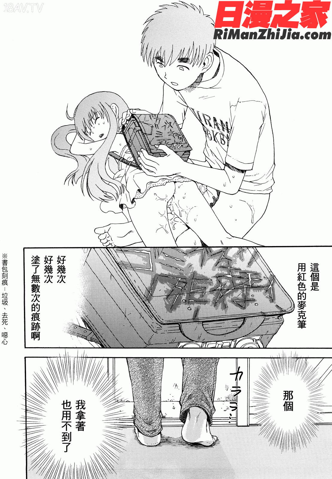 スカートのままで漫画 免费阅读 整部漫画 102.jpg