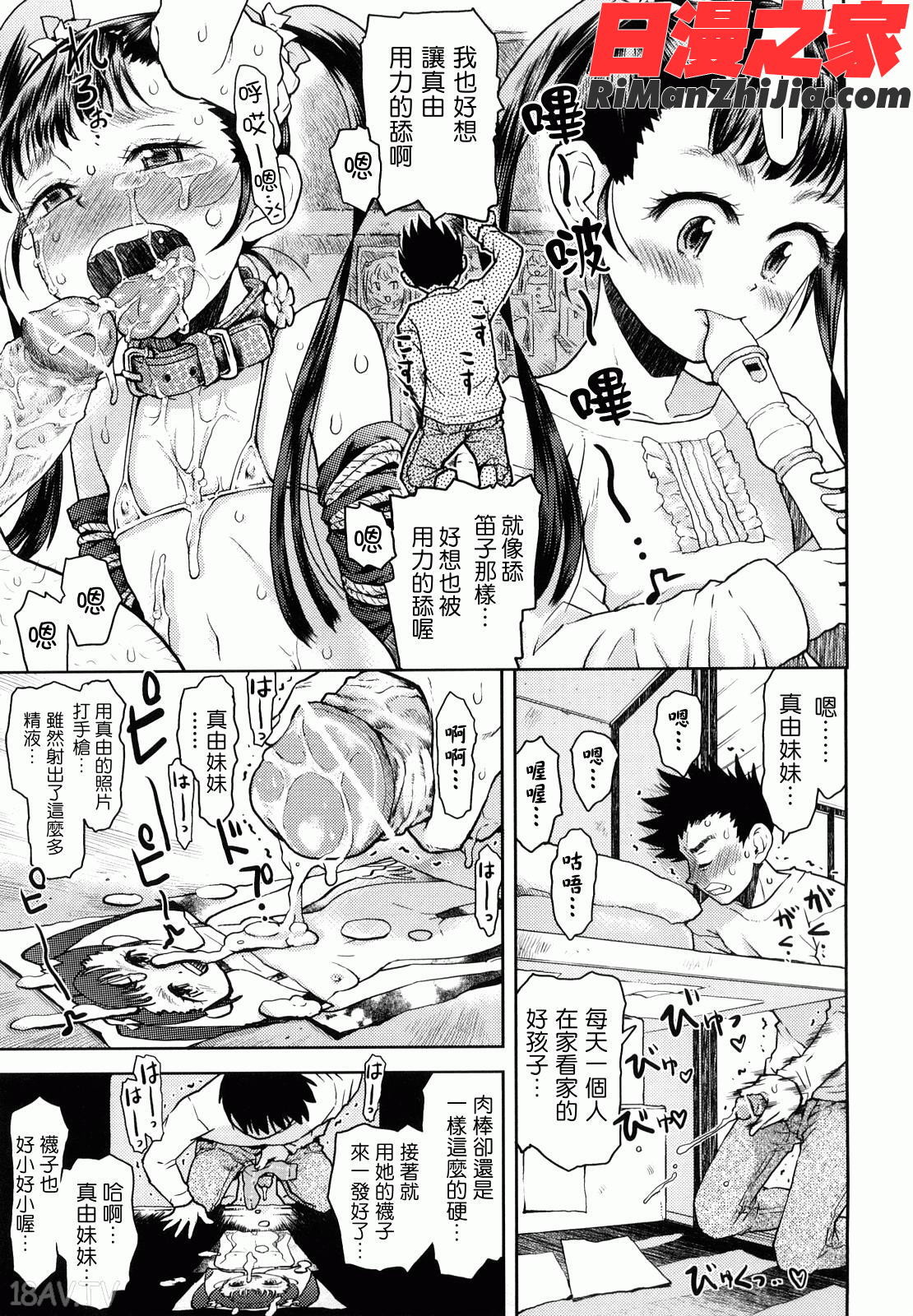 スカートのままで漫画 免费阅读 整部漫画 109.jpg