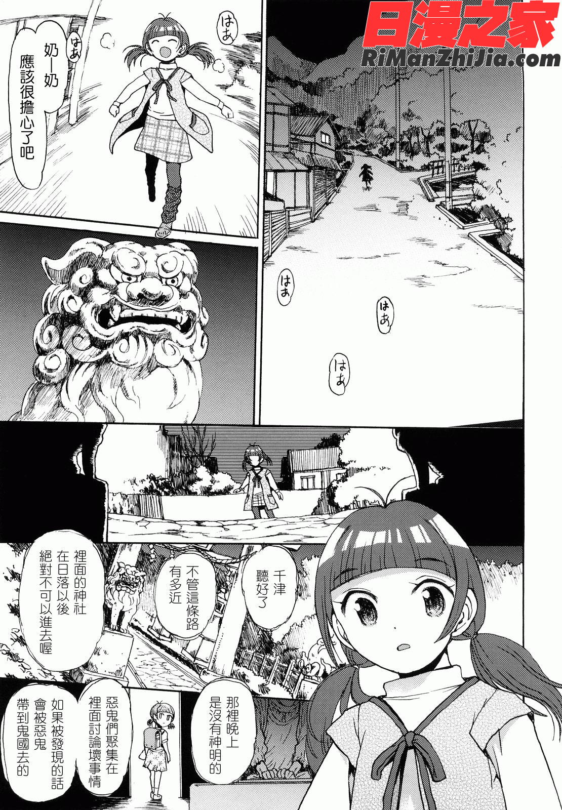 スカートのままで漫画 免费阅读 整部漫画 131.jpg