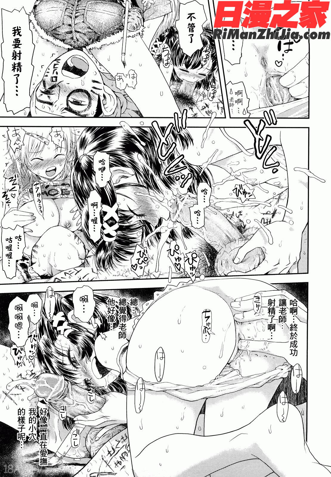 スカートのままで漫画 免费阅读 整部漫画 165.jpg