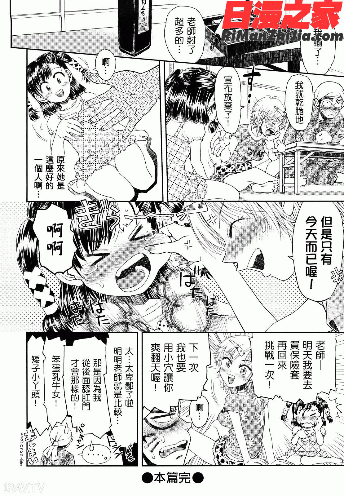 スカートのままで漫画 免费阅读 整部漫画 172.jpg