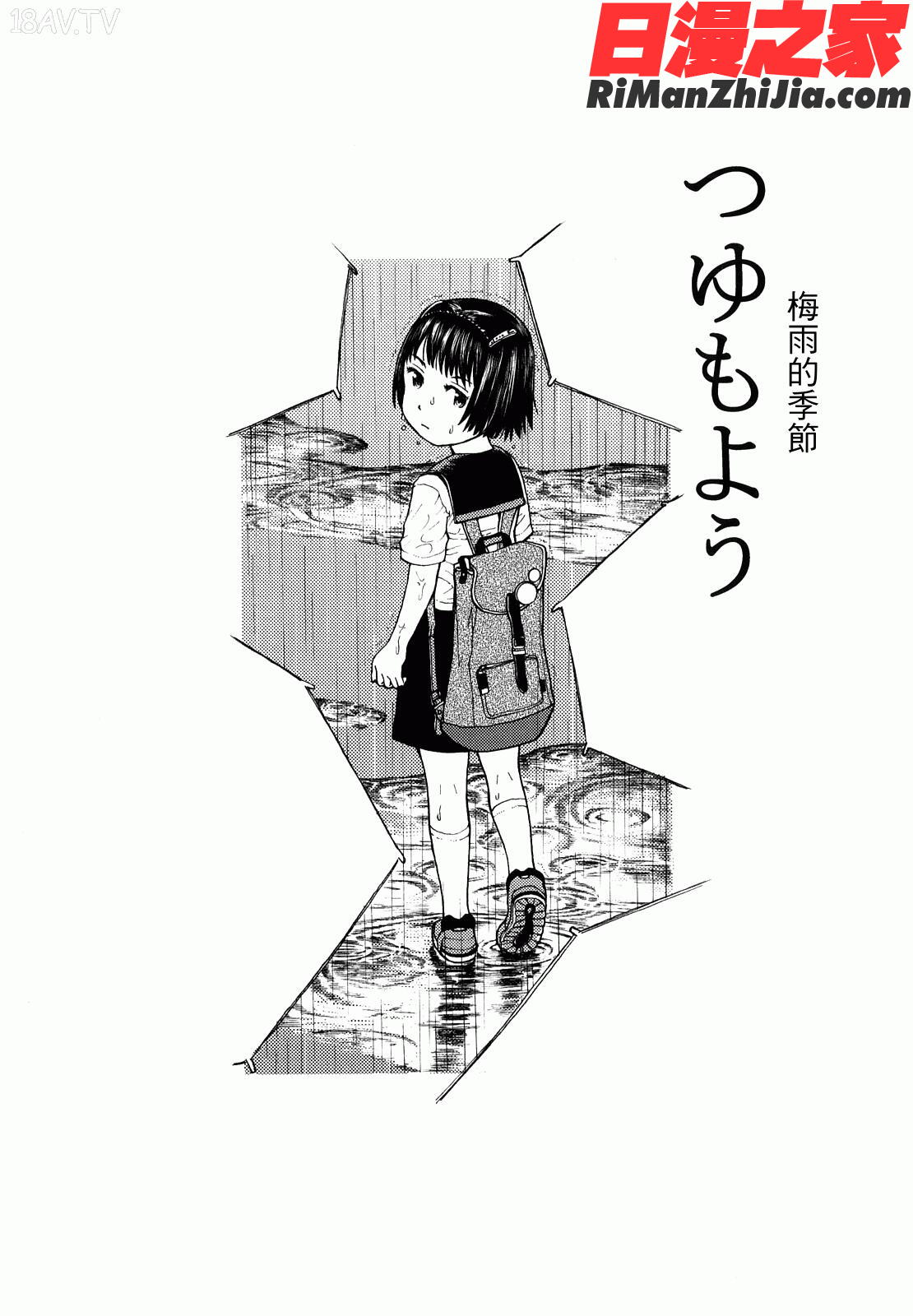 スカートのままで漫画 免费阅读 整部漫画 173.jpg