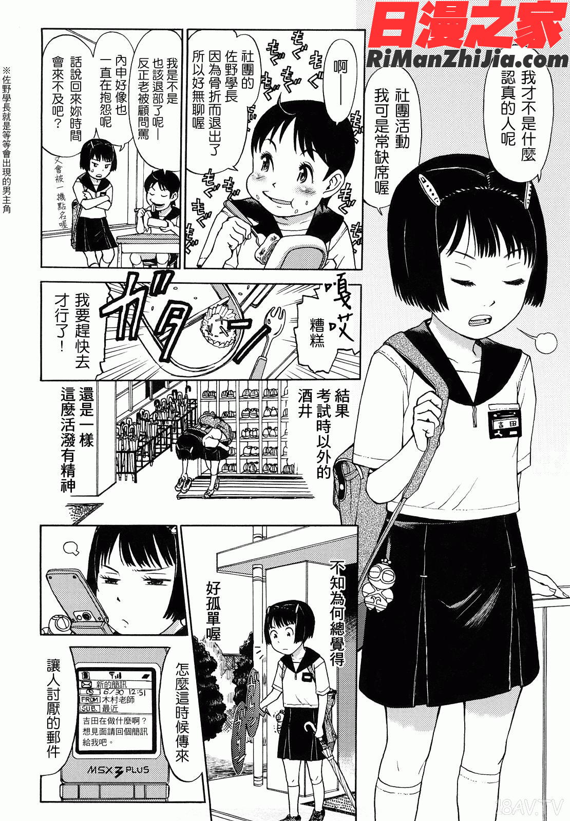 スカートのままで漫画 免费阅读 整部漫画 176.jpg