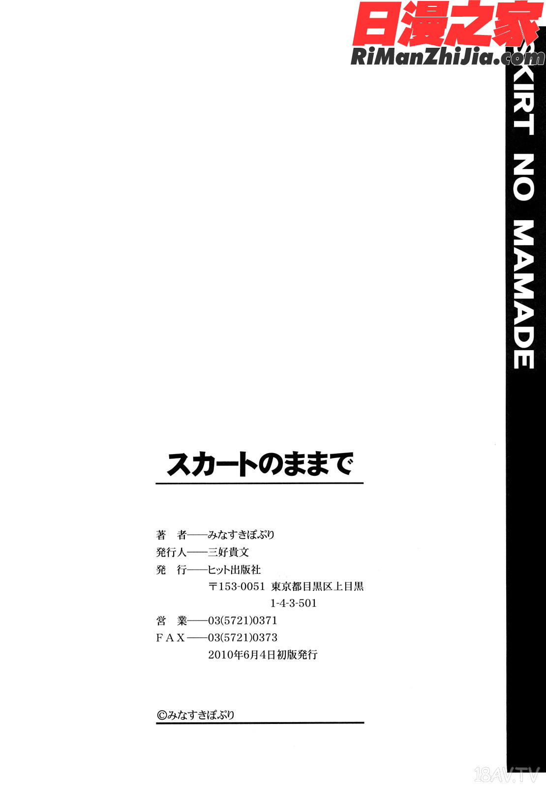 スカートのままで漫画 免费阅读 整部漫画 211.jpg