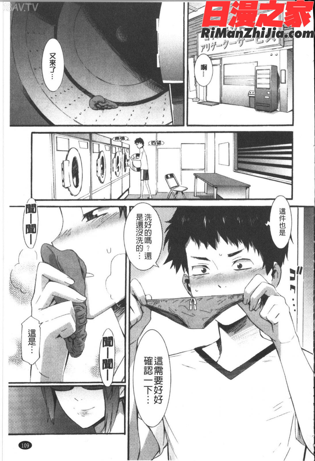 ハニータイム(新视界)漫画 免费阅读 整部漫画 110.jpg