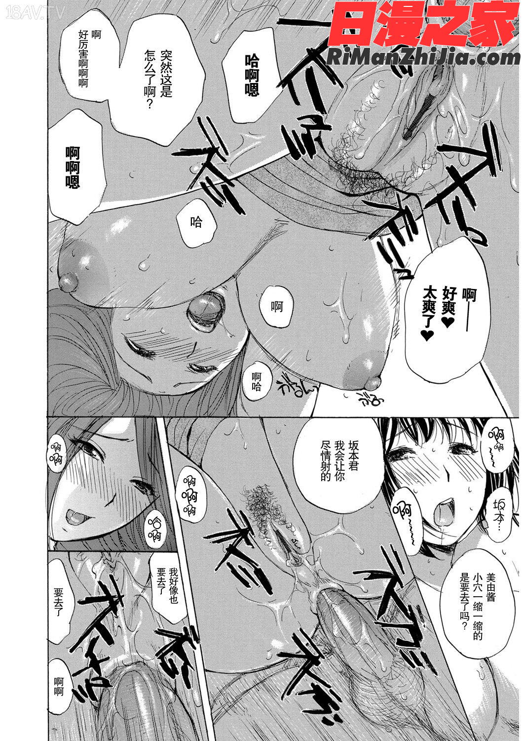 家ノ嫁～うちのよめ～漫画 免费阅读 整部漫画 113.jpg