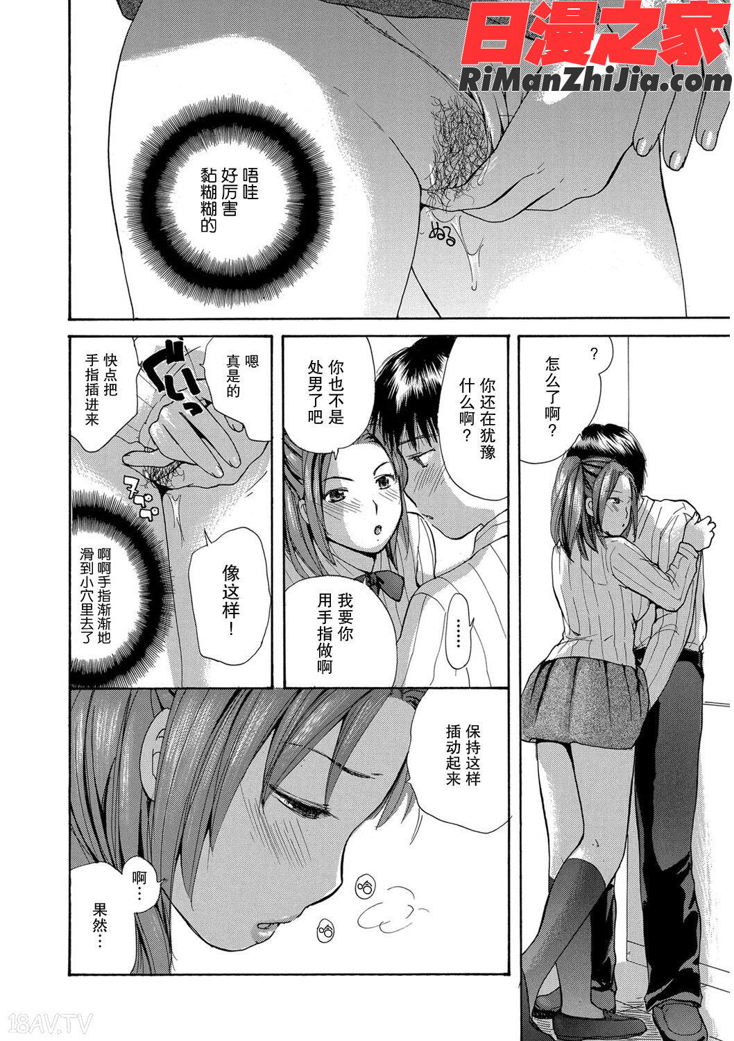 家ノ嫁～うちのよめ～漫画 免费阅读 整部漫画 161.jpg