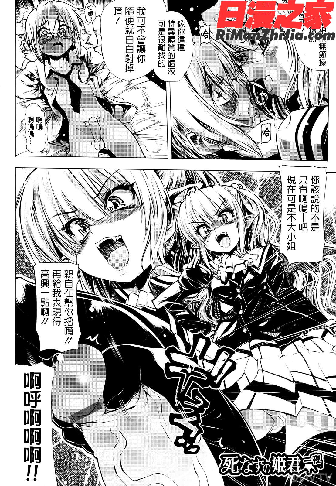 死なずの姫君漫画 免费阅读 整部漫画 11.jpg