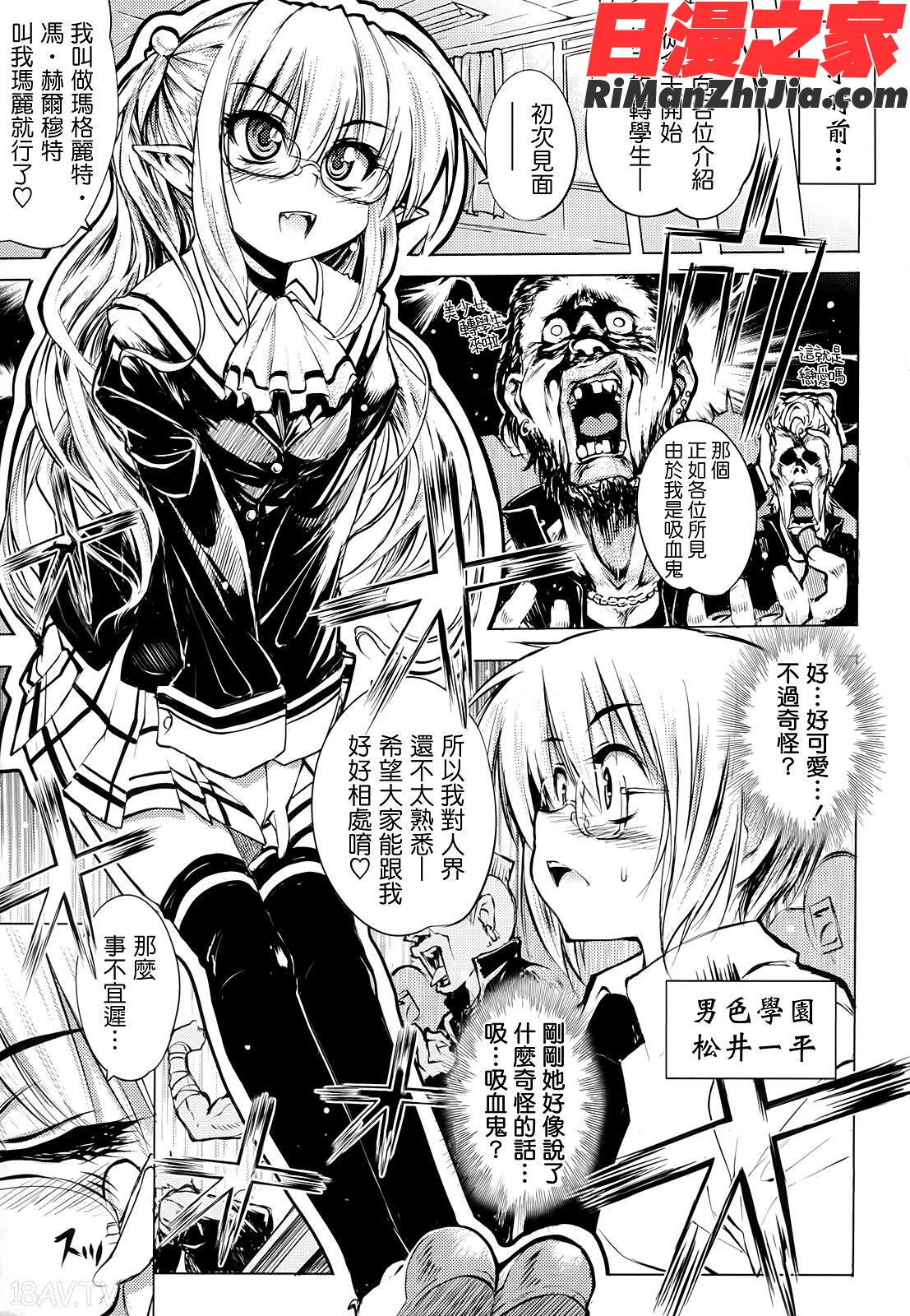 死なずの姫君漫画 免费阅读 整部漫画 12.jpg