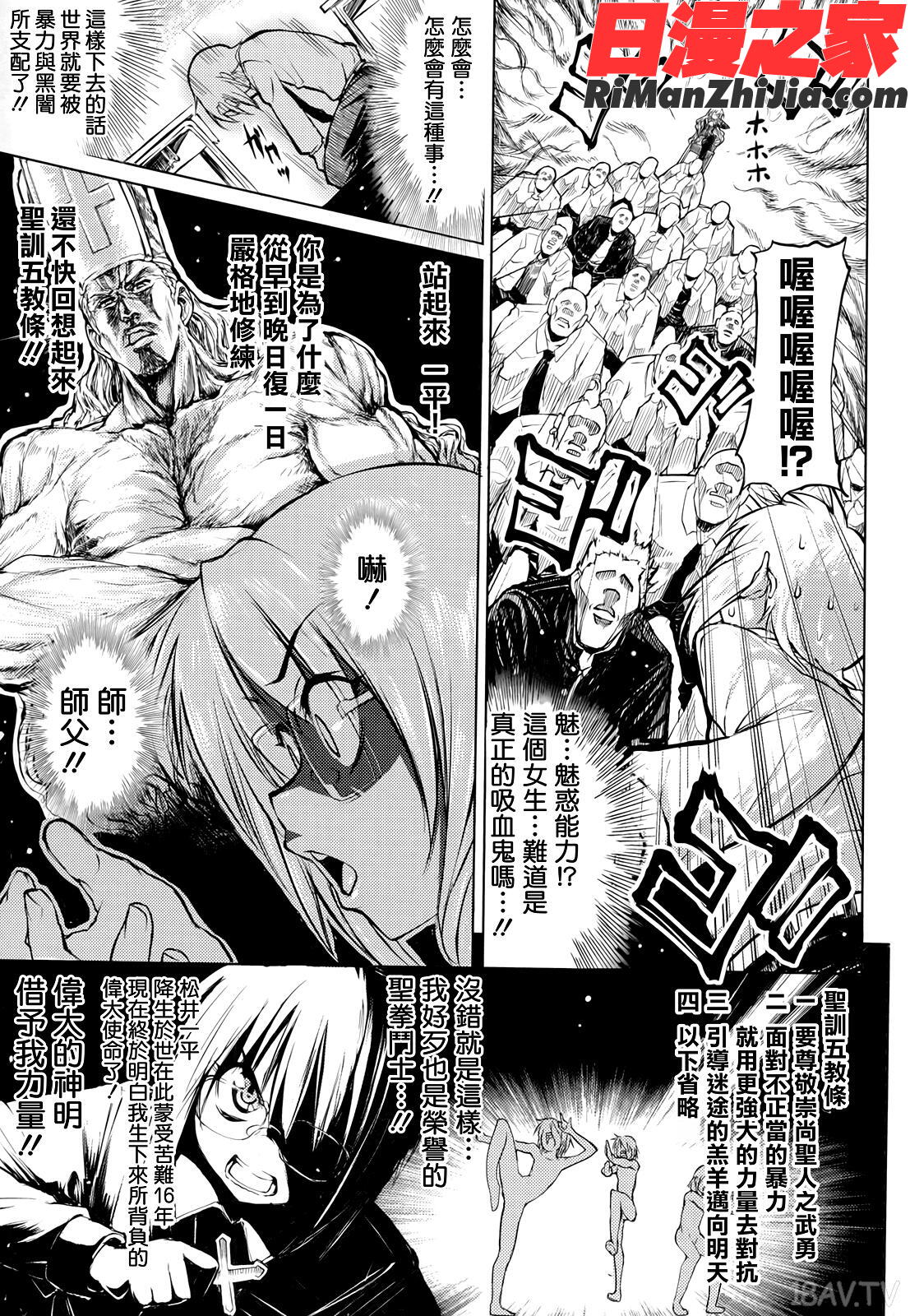 死なずの姫君漫画 免费阅读 整部漫画 14.jpg